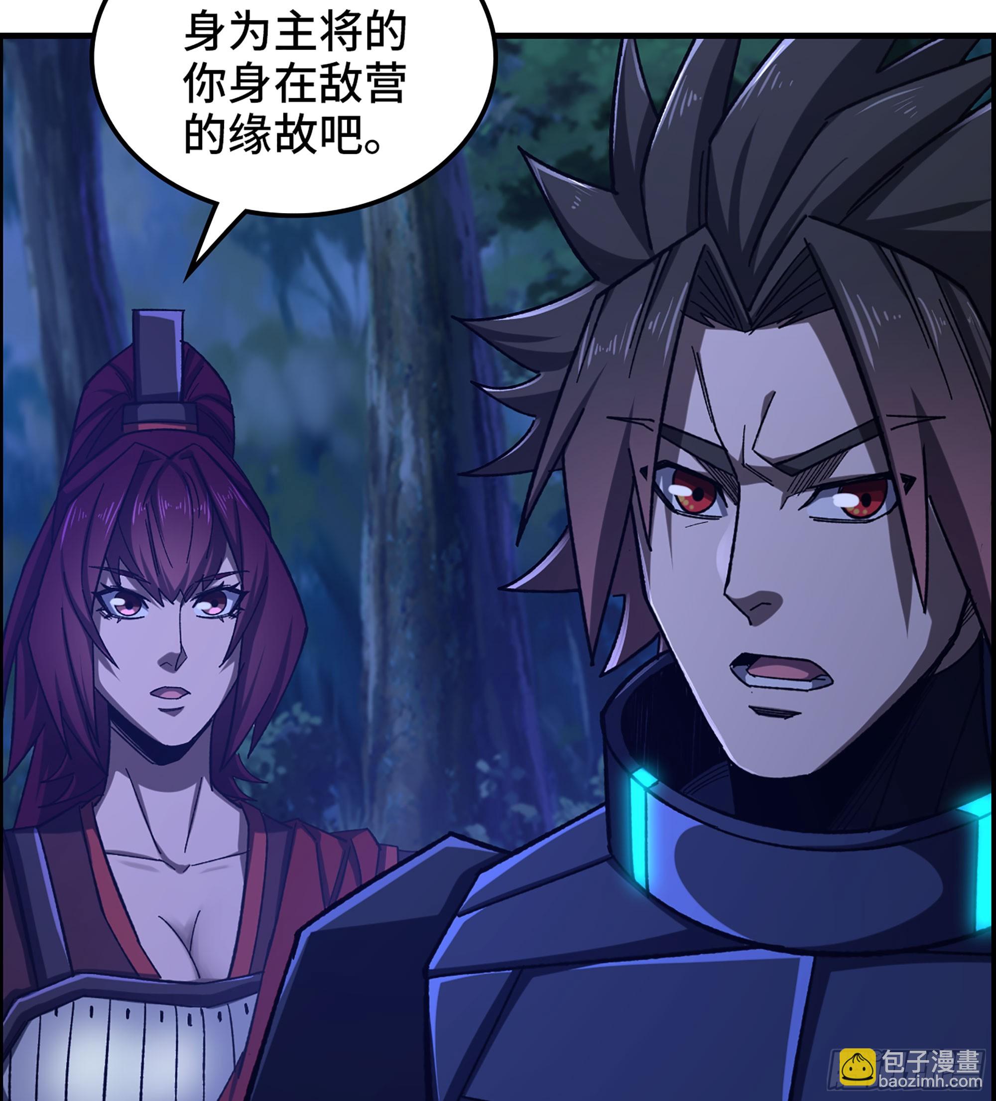 《我一手主宰游戏》81- 敌营之中 第7页