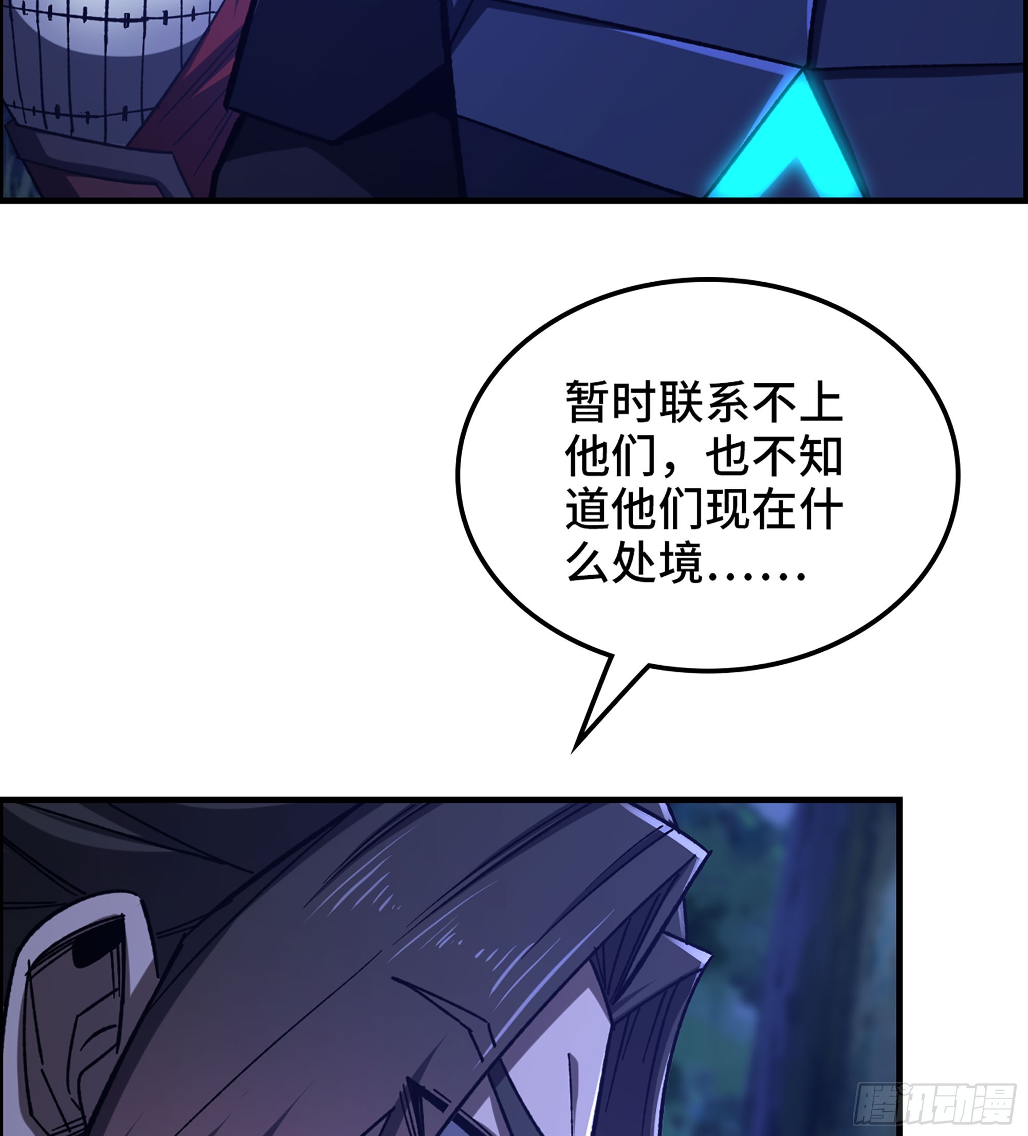 《我一手主宰游戏》81- 敌营之中 第8页