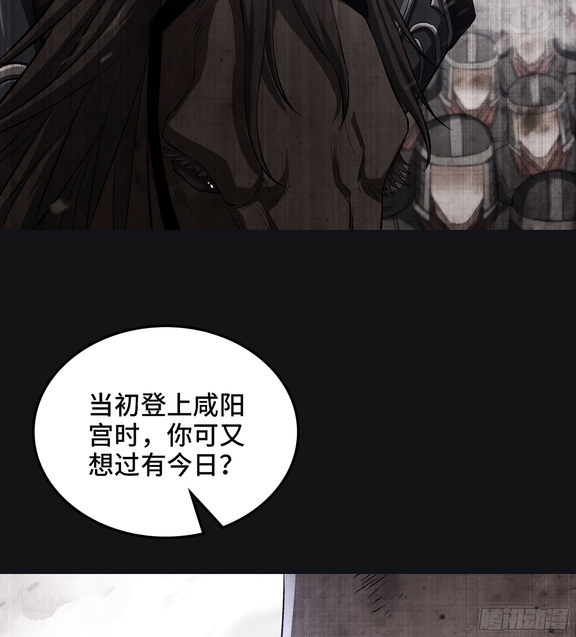 《我一手主宰游戏》83- 似梦非梦 第10页