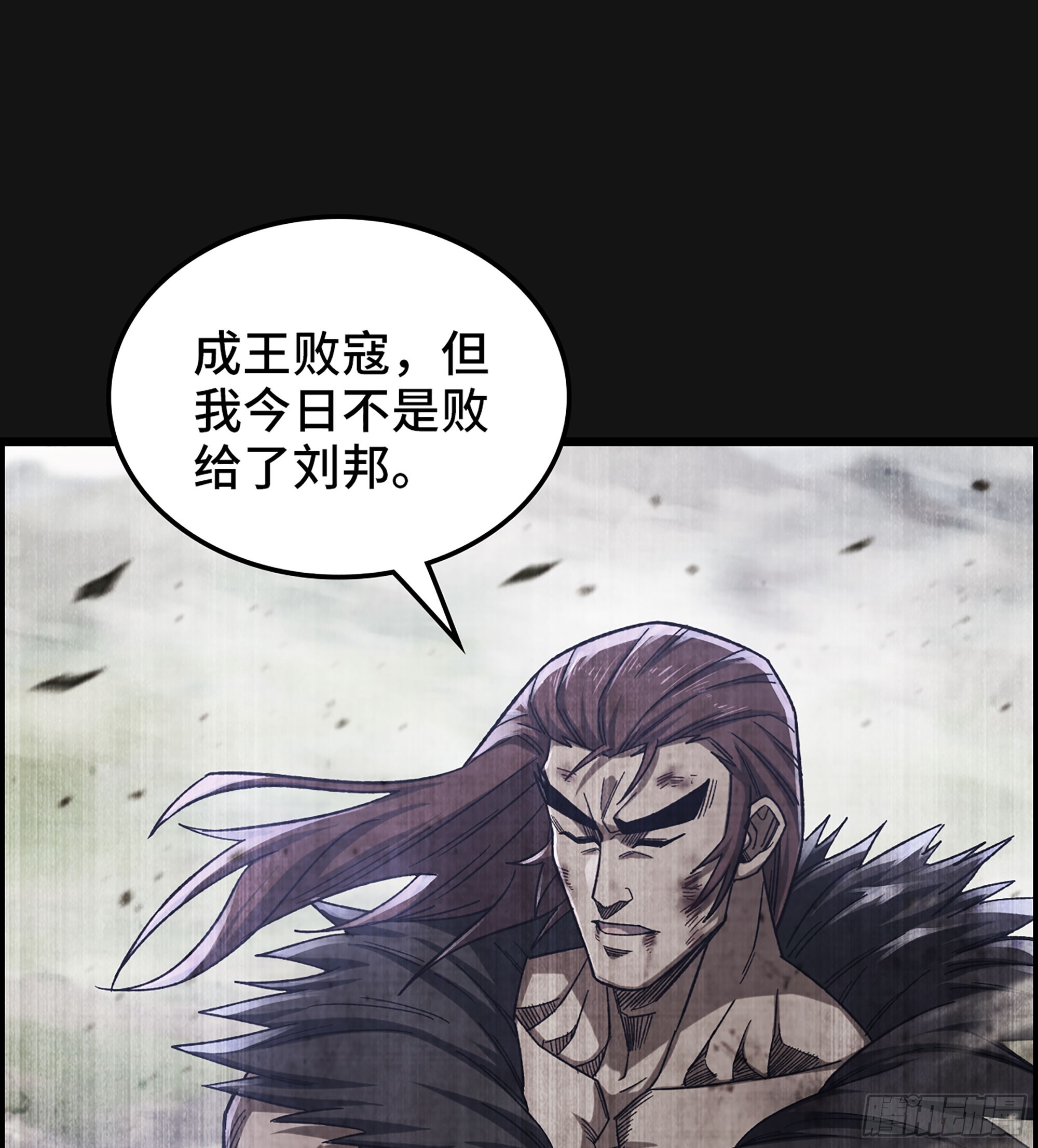 《我一手主宰游戏》83- 似梦非梦 第12页