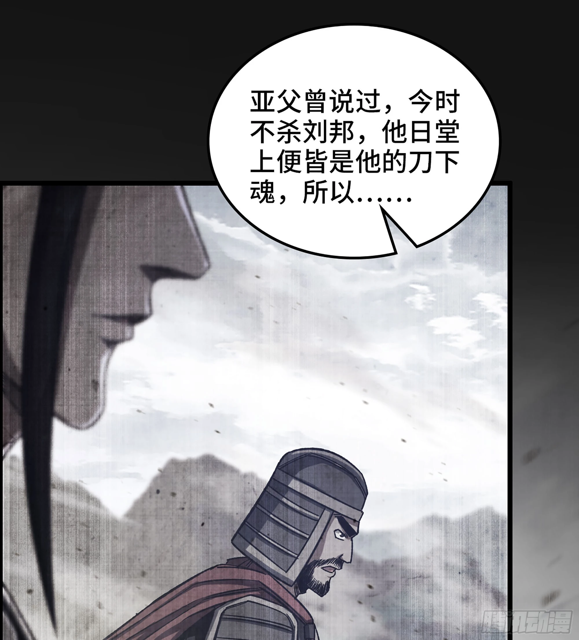 《我一手主宰游戏》83- 似梦非梦 第14页
