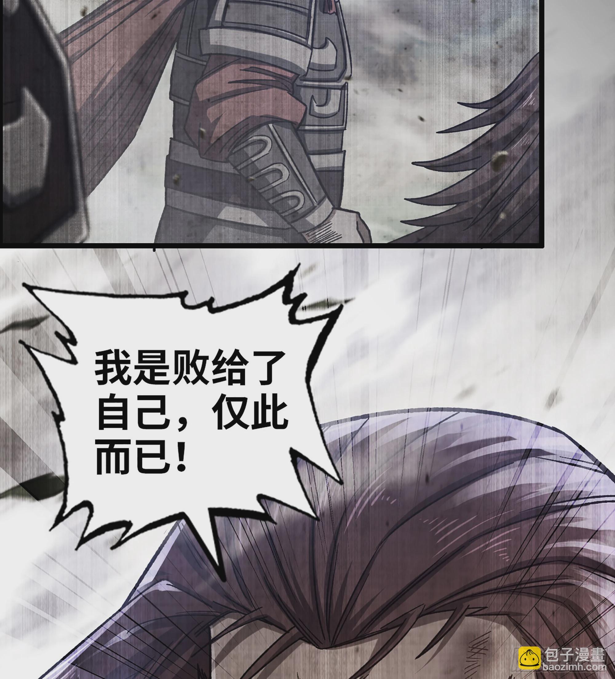 《我一手主宰游戏》83- 似梦非梦 第15页
