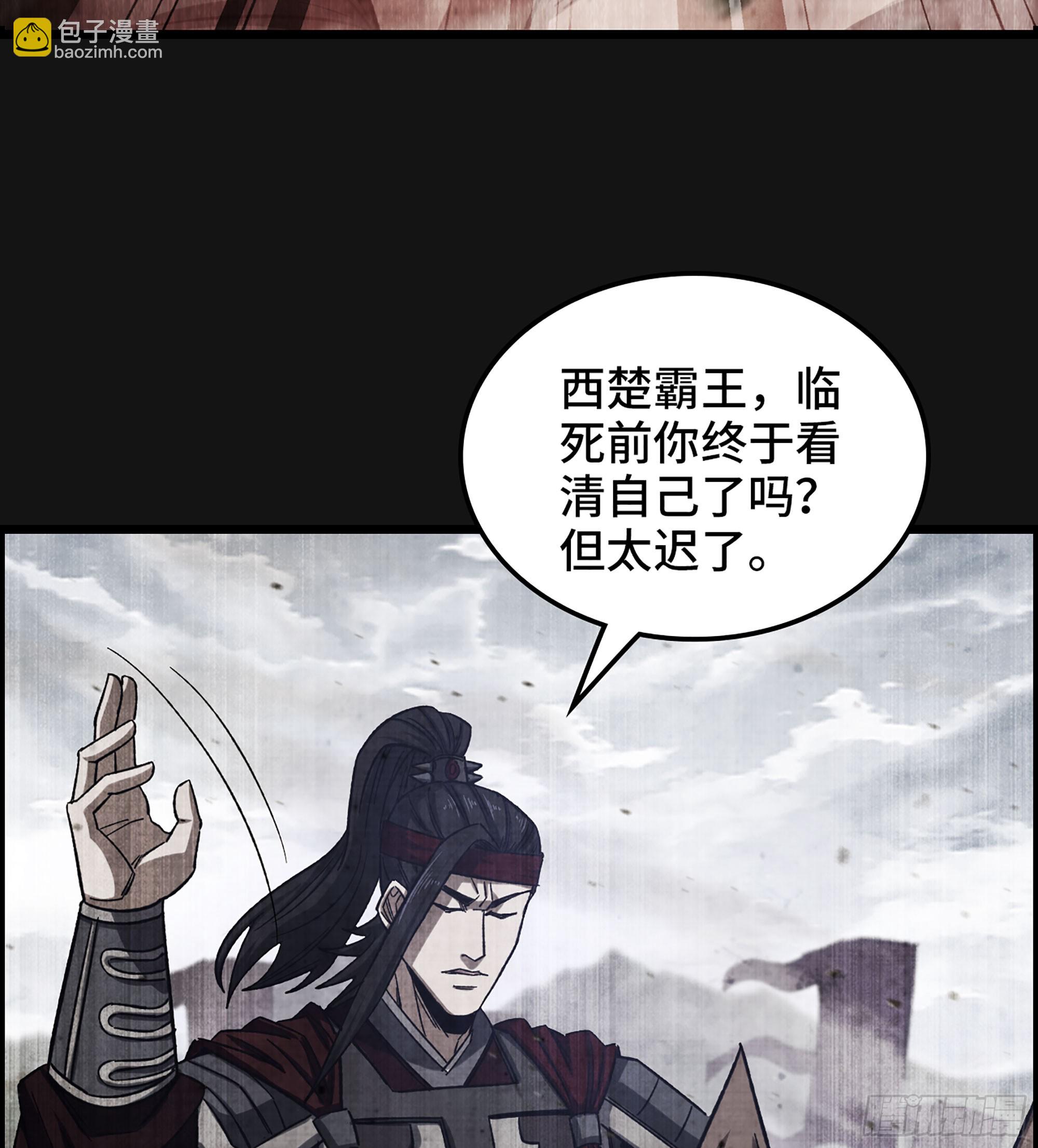 《我一手主宰游戏》83- 似梦非梦 第17页