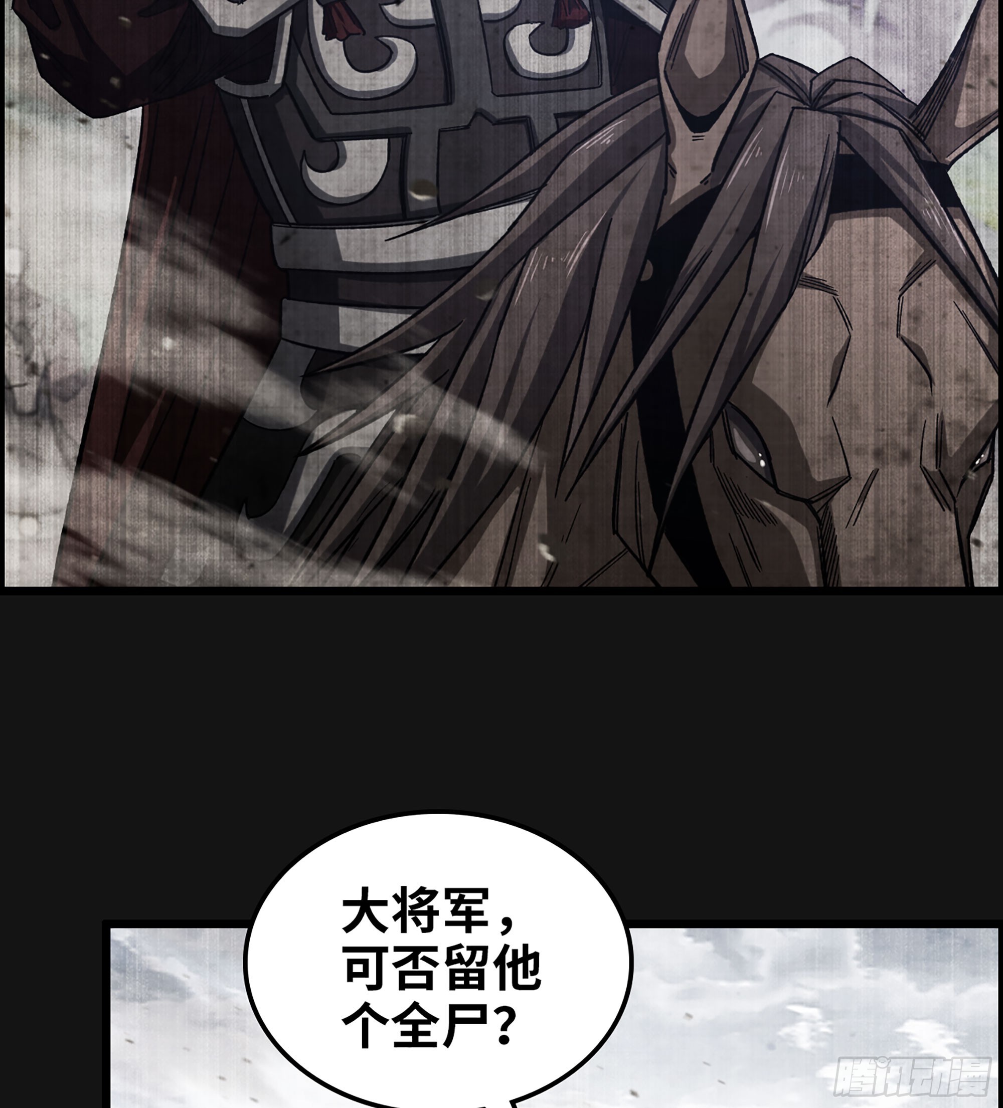 《我一手主宰游戏》83- 似梦非梦 第18页