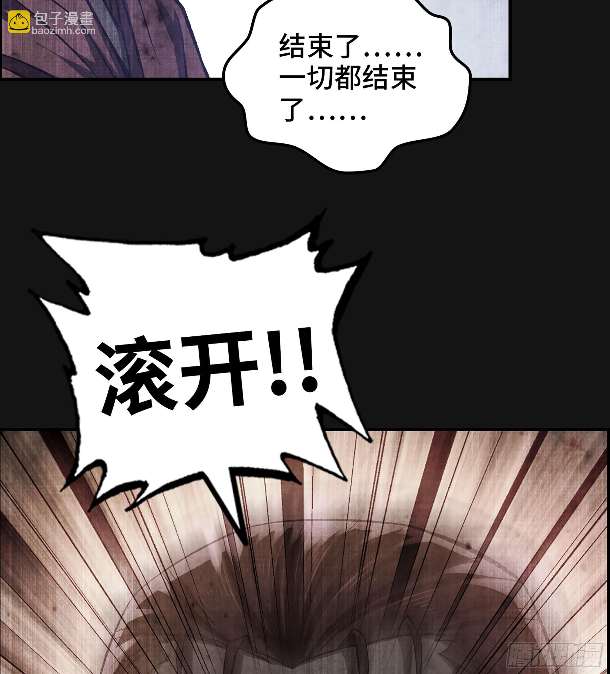 《我一手主宰游戏》83- 似梦非梦 第28页