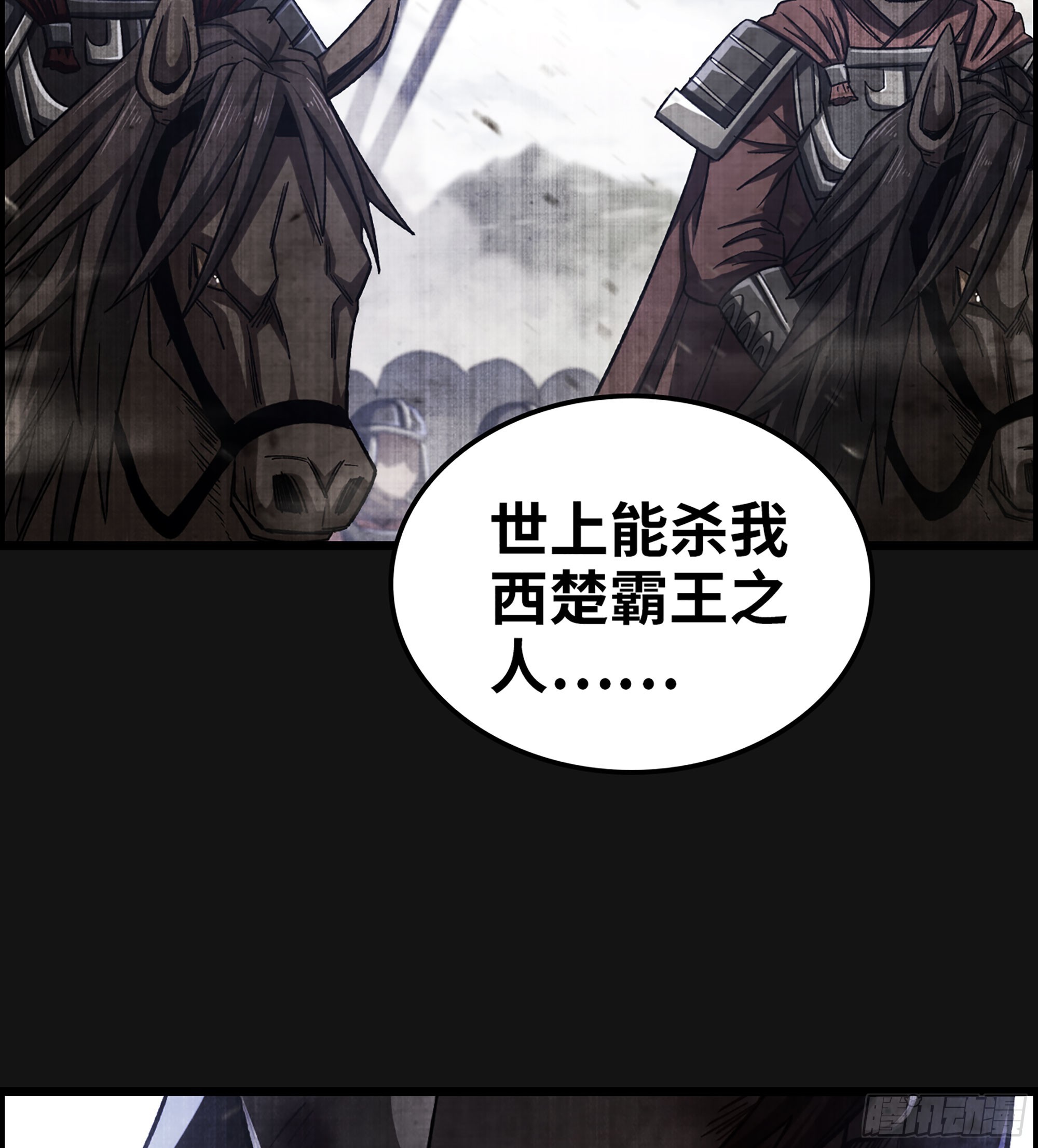《我一手主宰游戏》83- 似梦非梦 第36页