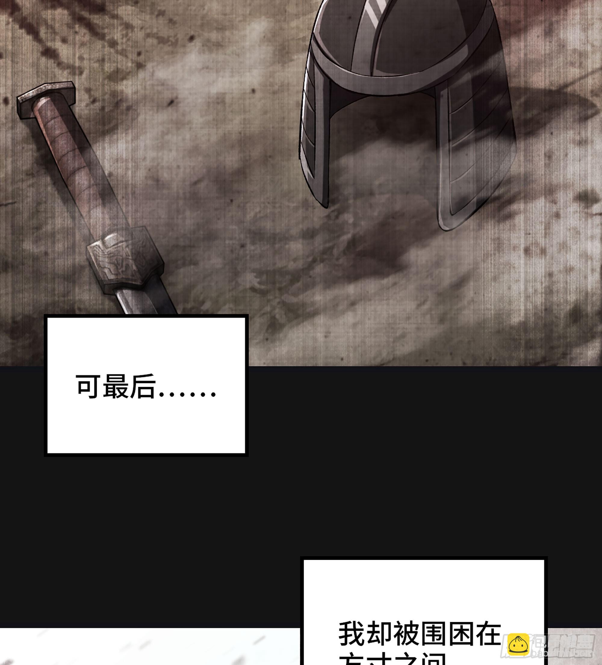 《我一手主宰游戏》83- 似梦非梦 第3页