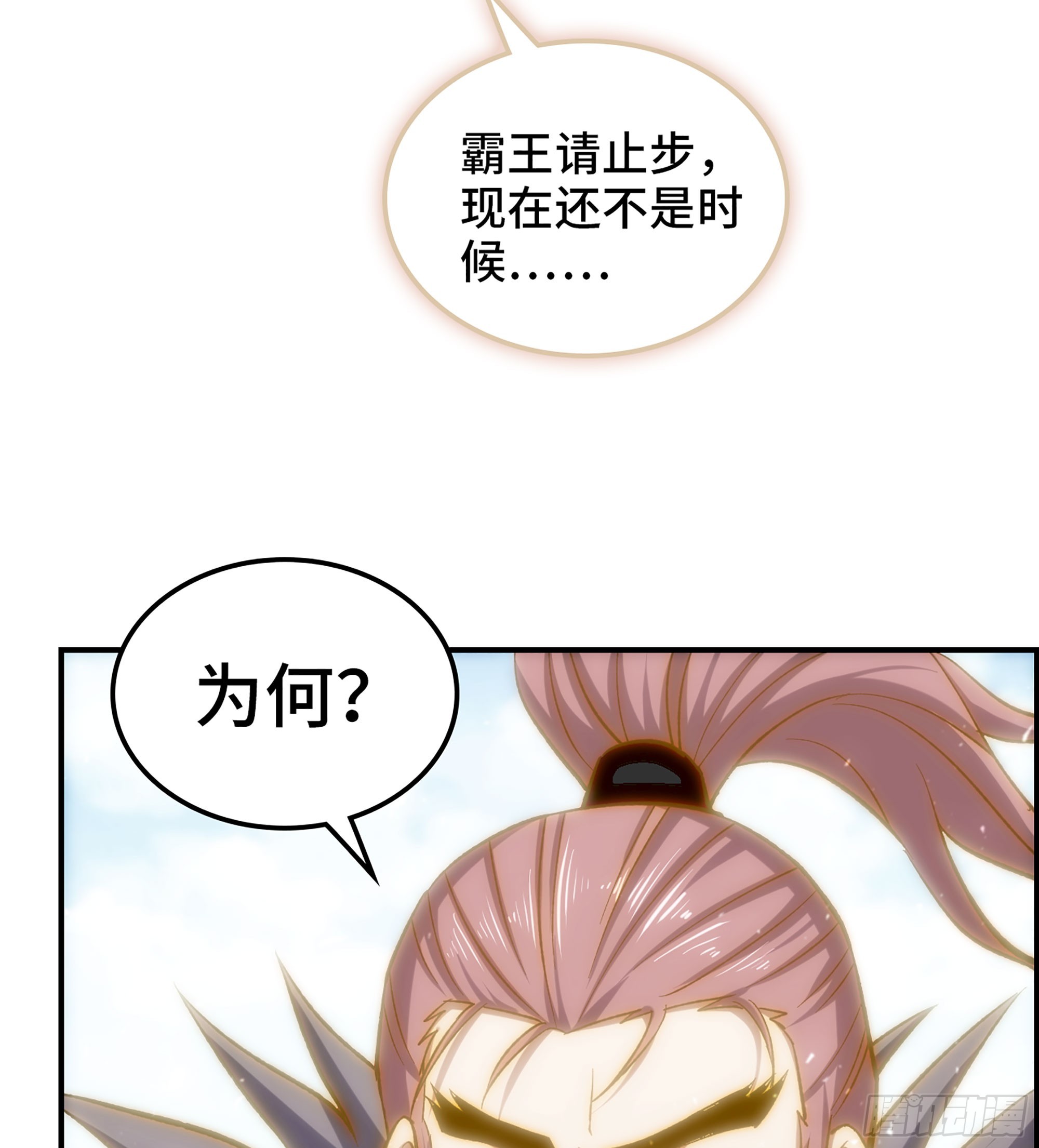 《我一手主宰游戏》83- 似梦非梦 第45页