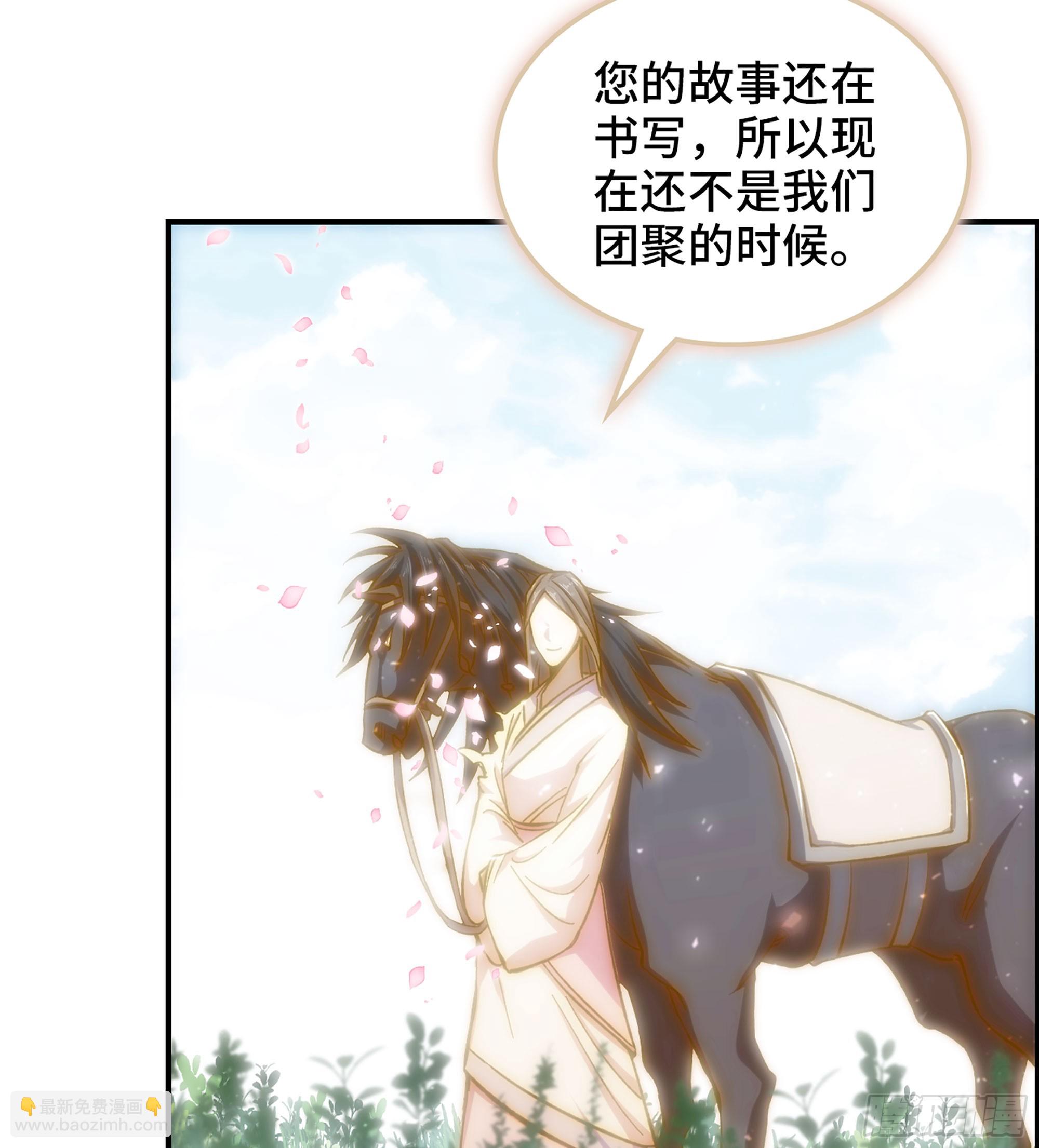 《我一手主宰游戏》83- 似梦非梦 第47页