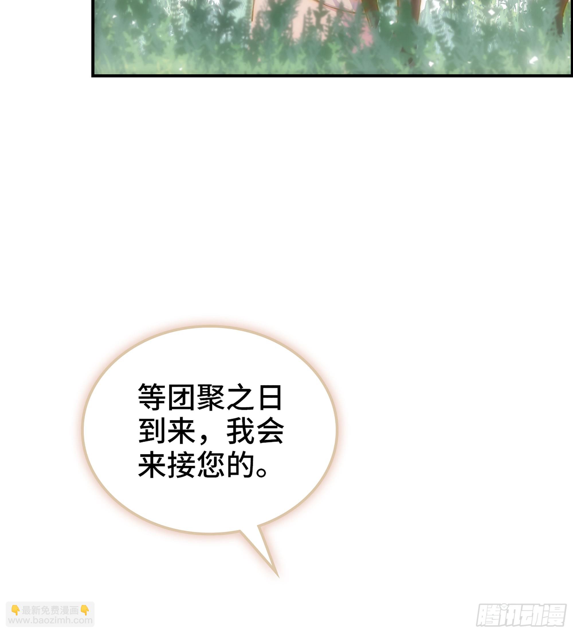 《我一手主宰游戏》83- 似梦非梦 第48页