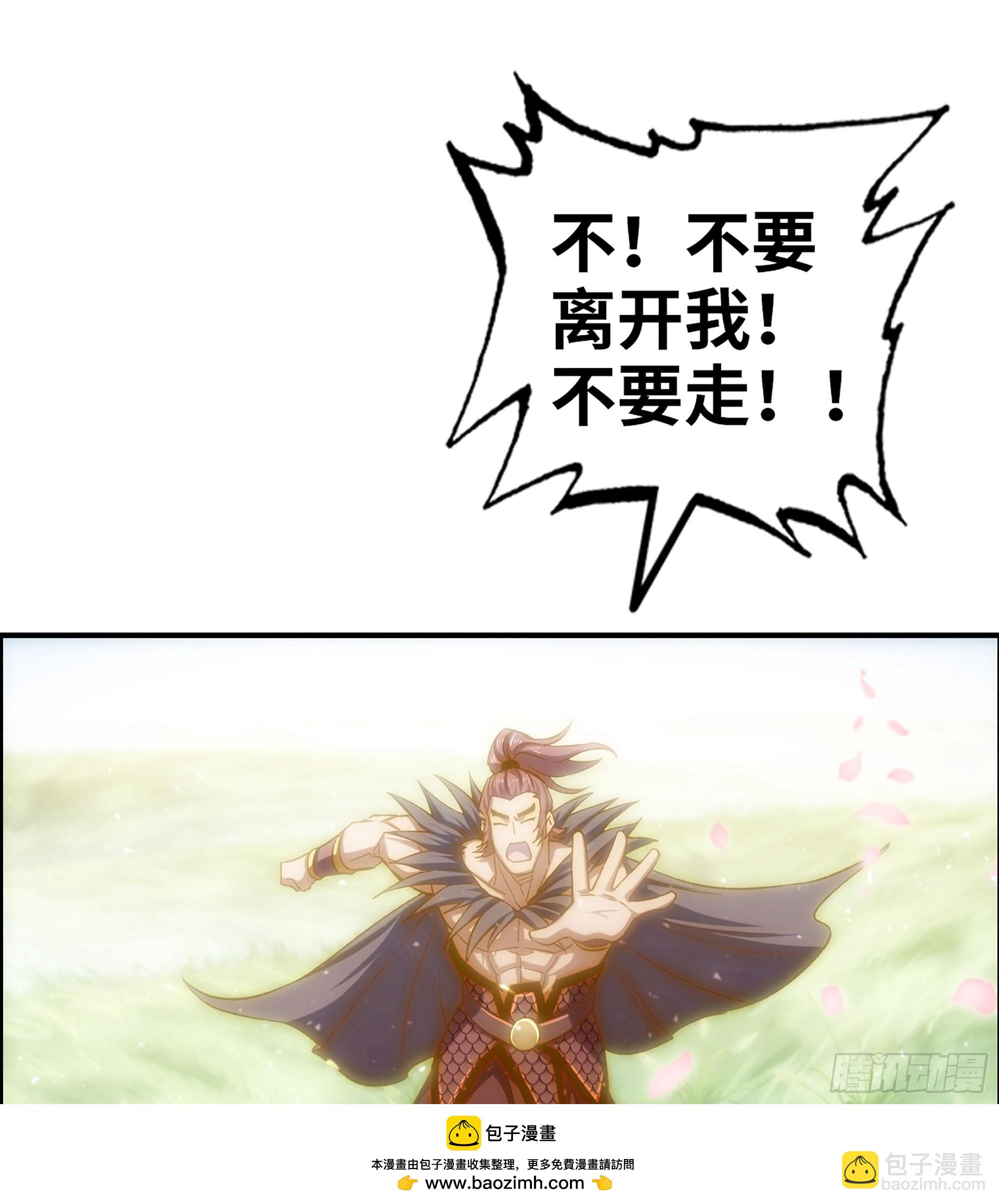 《我一手主宰游戏》83- 似梦非梦 第50页