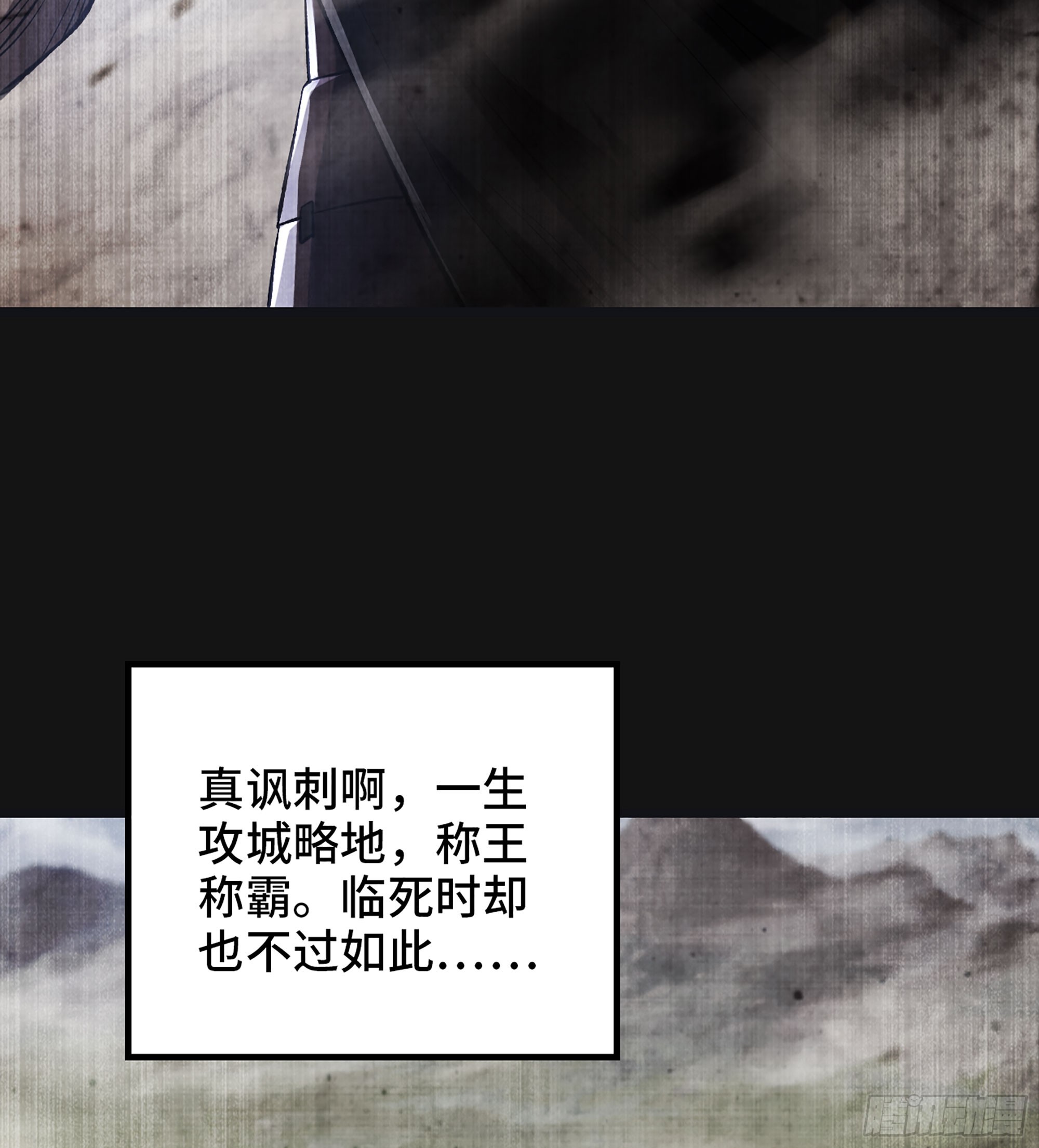 《我一手主宰游戏》83- 似梦非梦 第5页