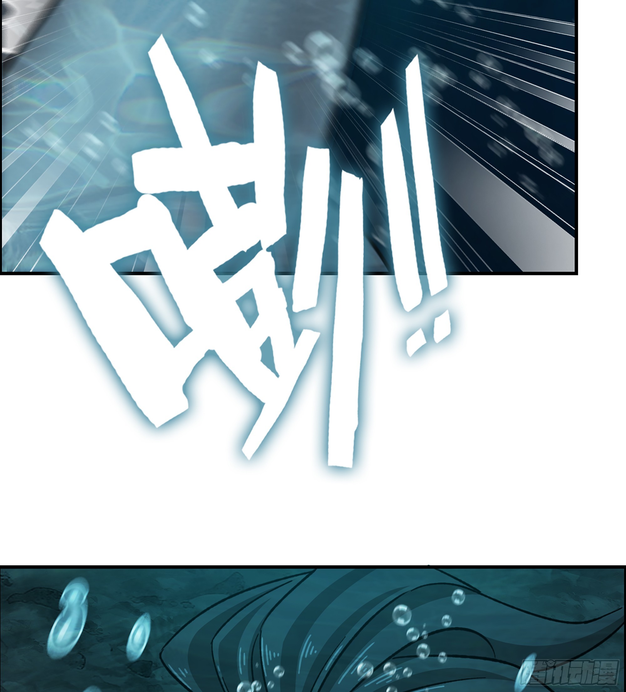 《我一手主宰游戏》82- 水中激战 第40页