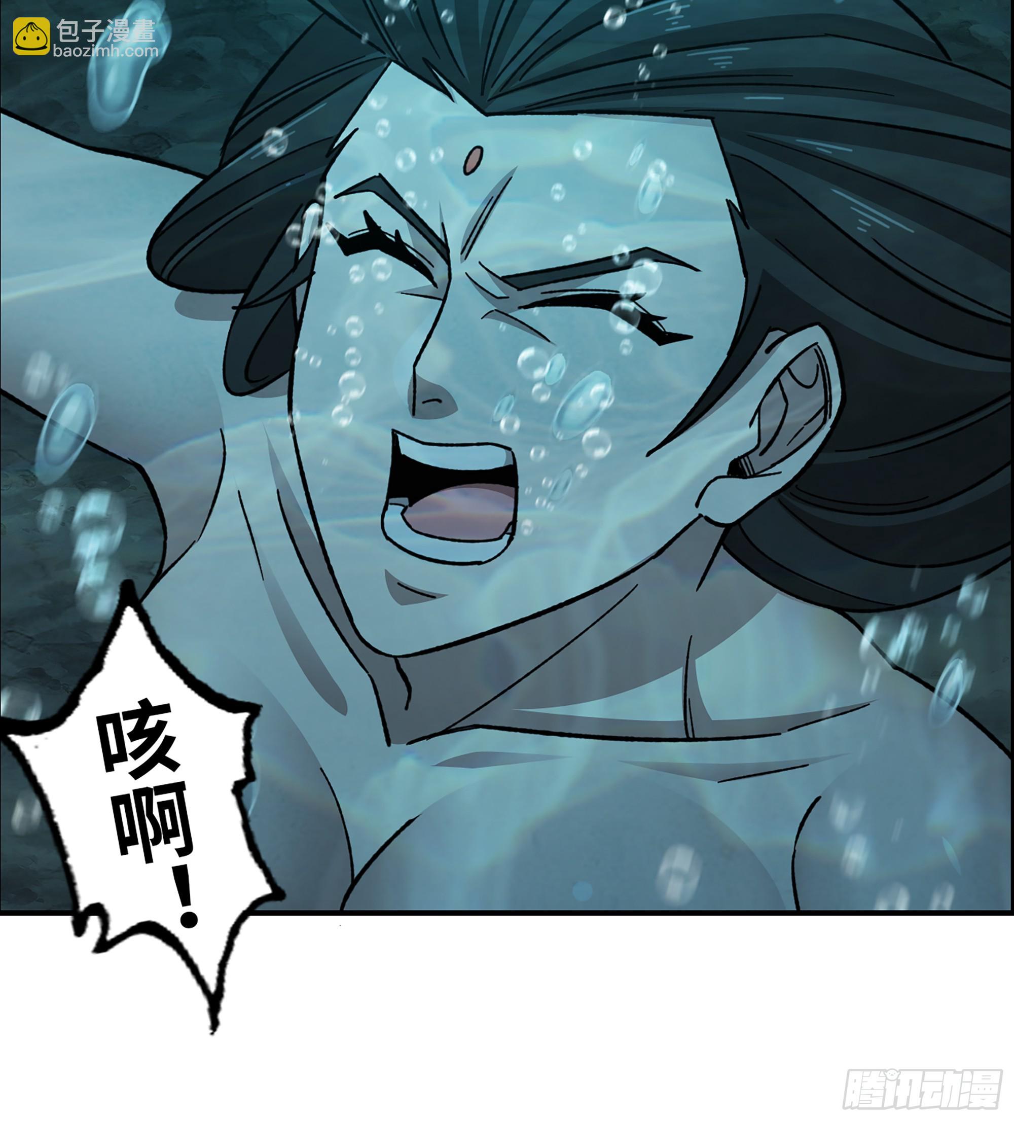 《我一手主宰游戏》82- 水中激战 第41页
