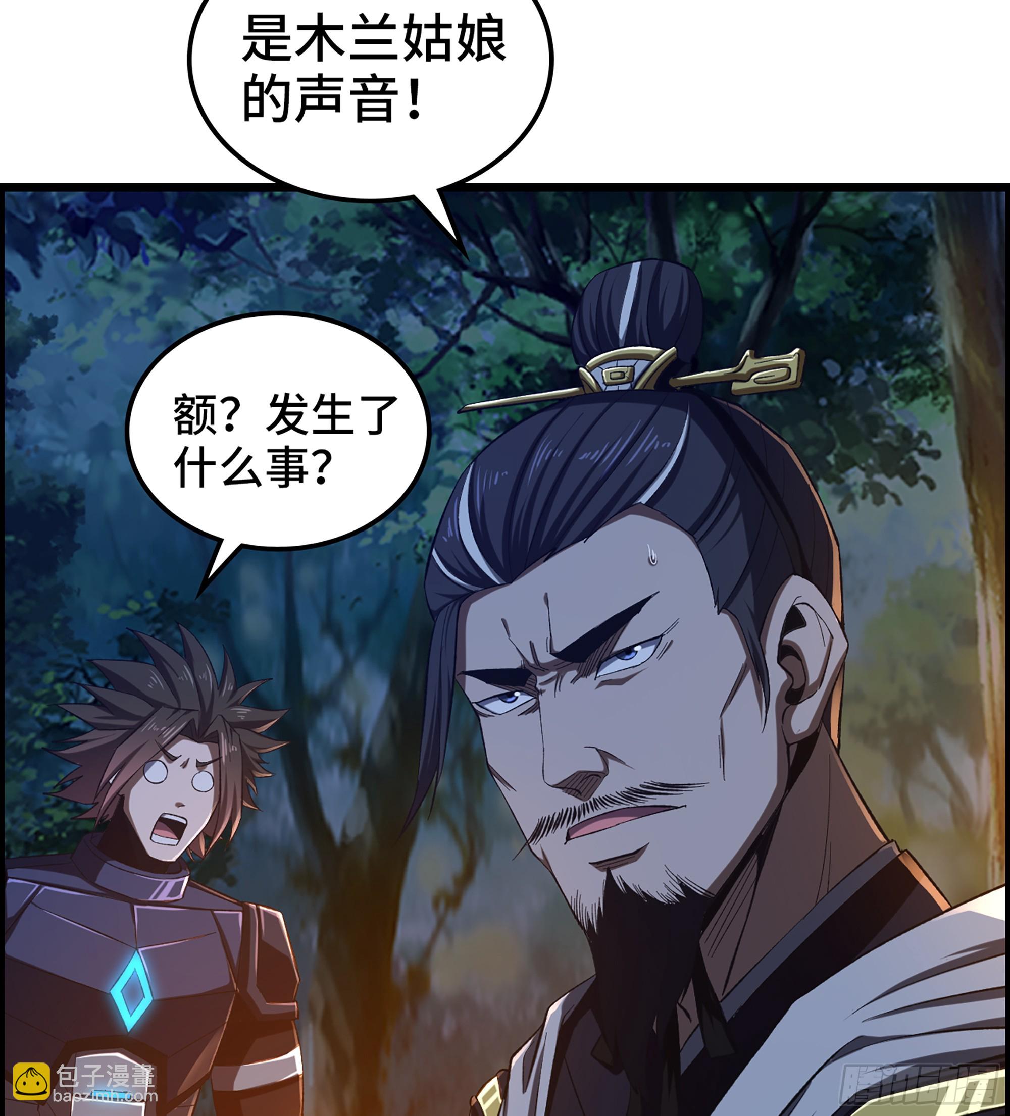 《我一手主宰游戏》82- 水中激战 第47页