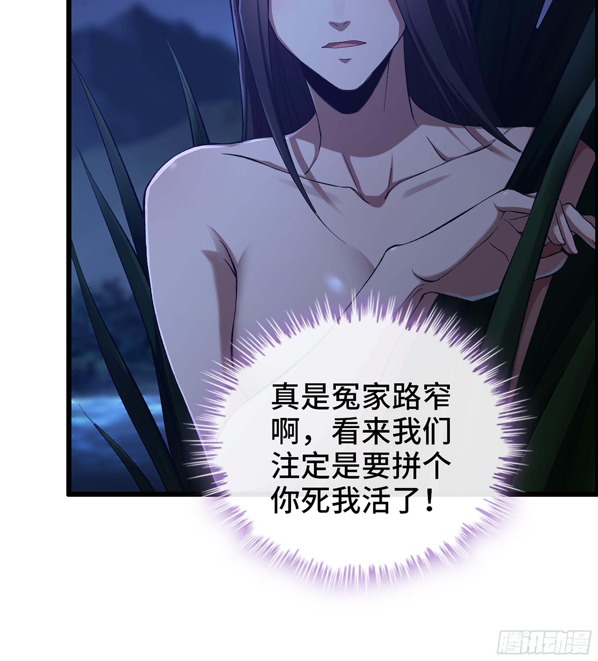 《我一手主宰游戏》82- 水中激战 第4页