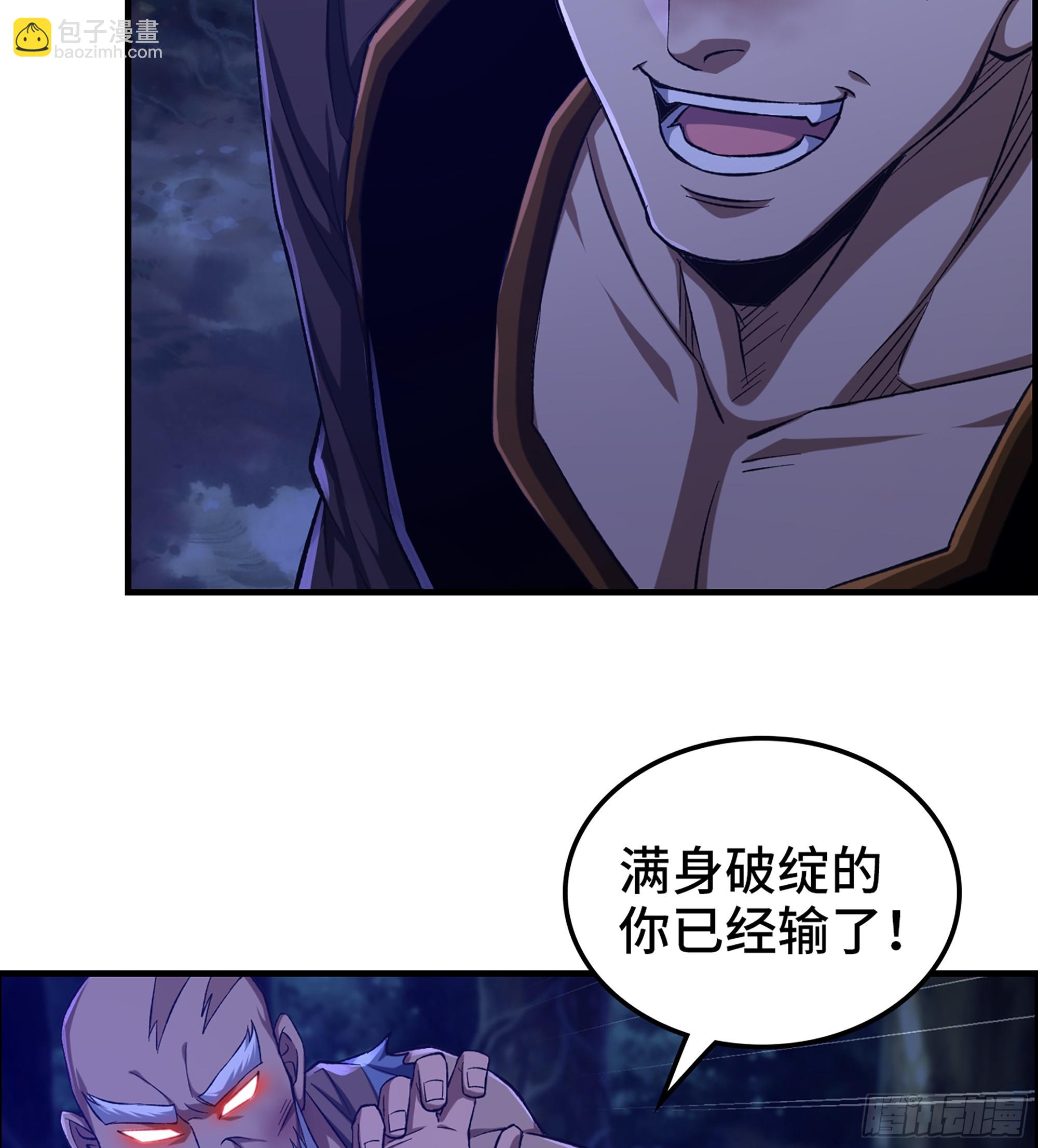 《我一手主宰游戏》80- 断臂求生 第17页