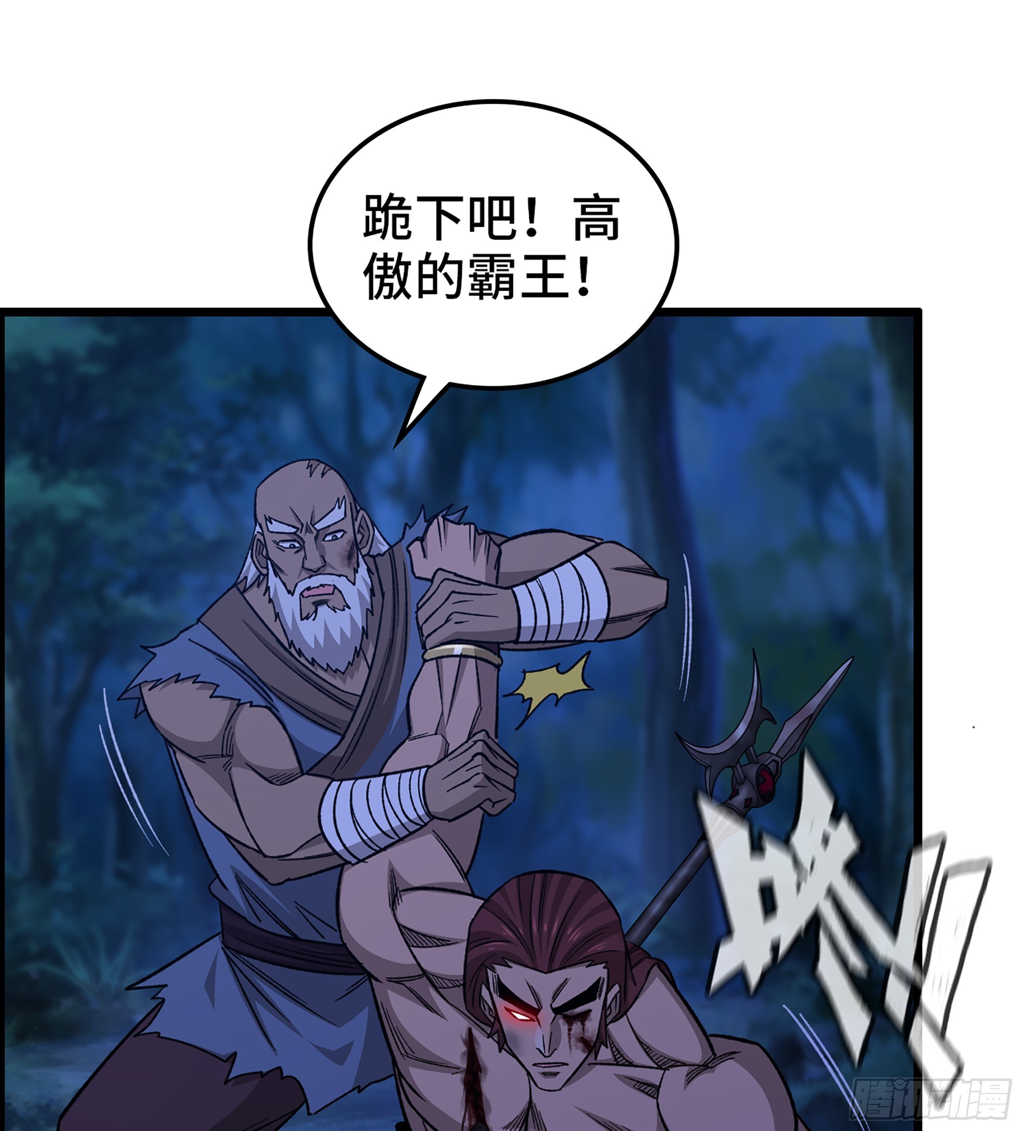 《我一手主宰游戏》80- 断臂求生 第22页