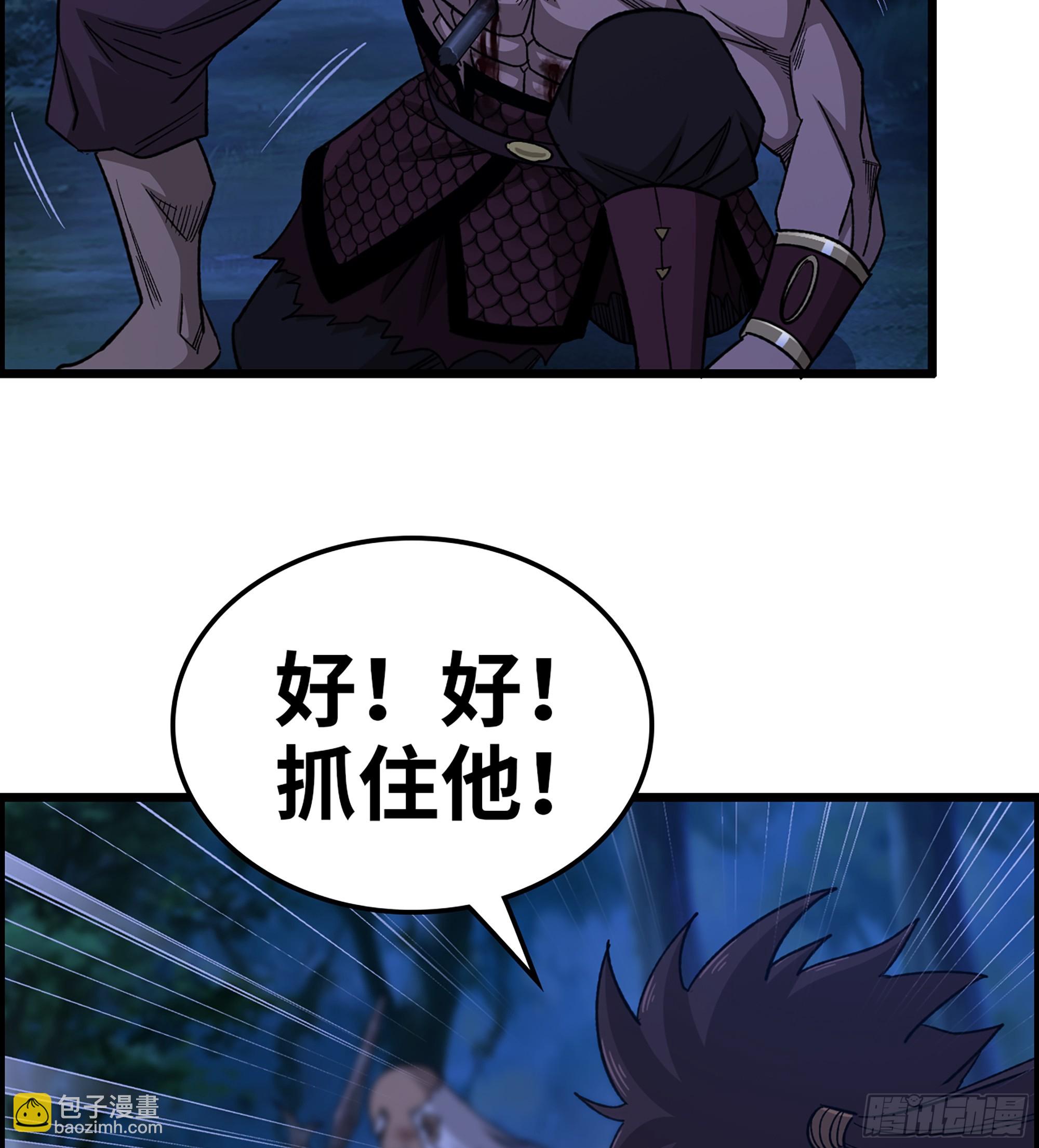 《我一手主宰游戏》80- 断臂求生 第23页