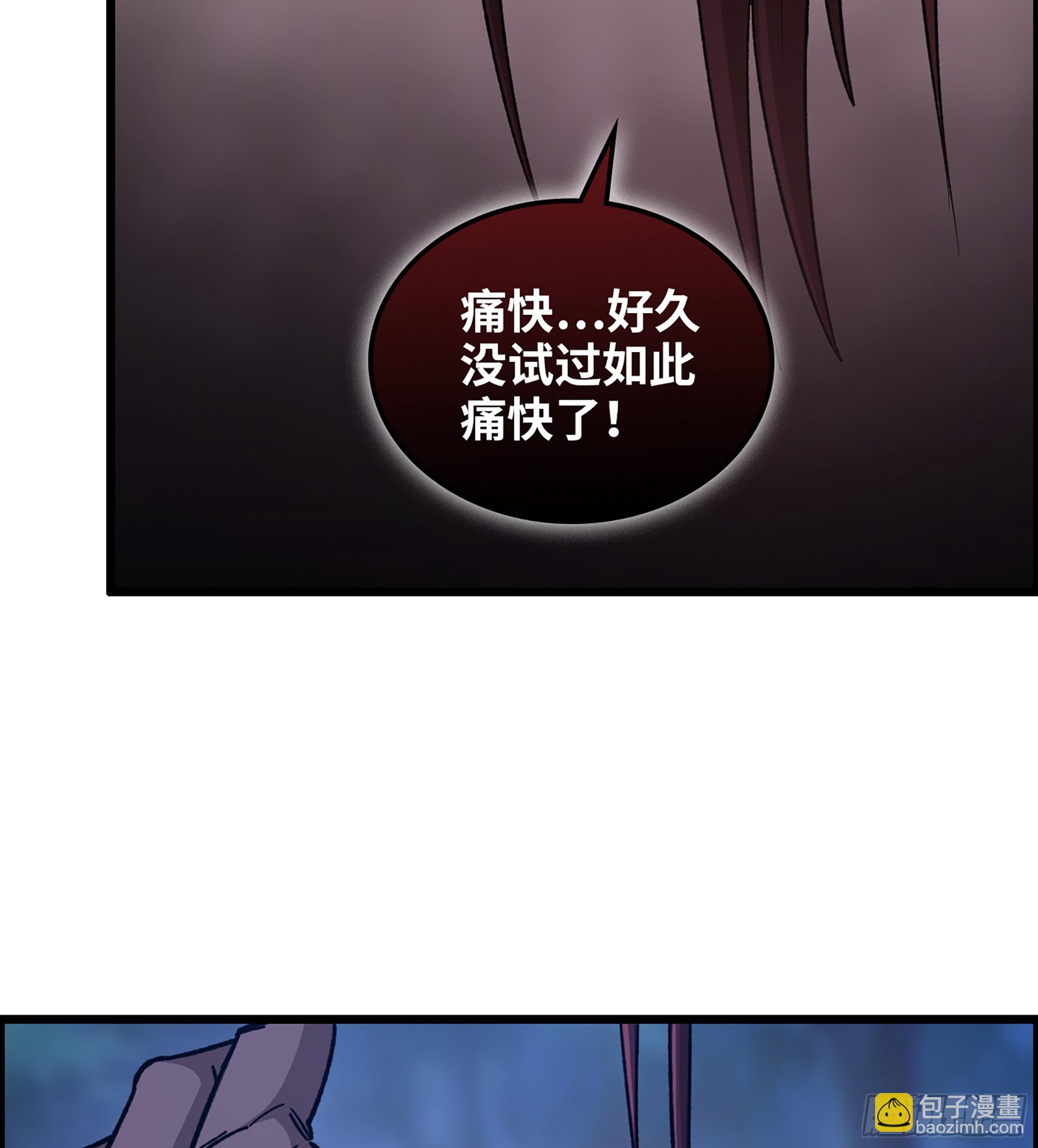 《我一手主宰游戏》80- 断臂求生 第27页