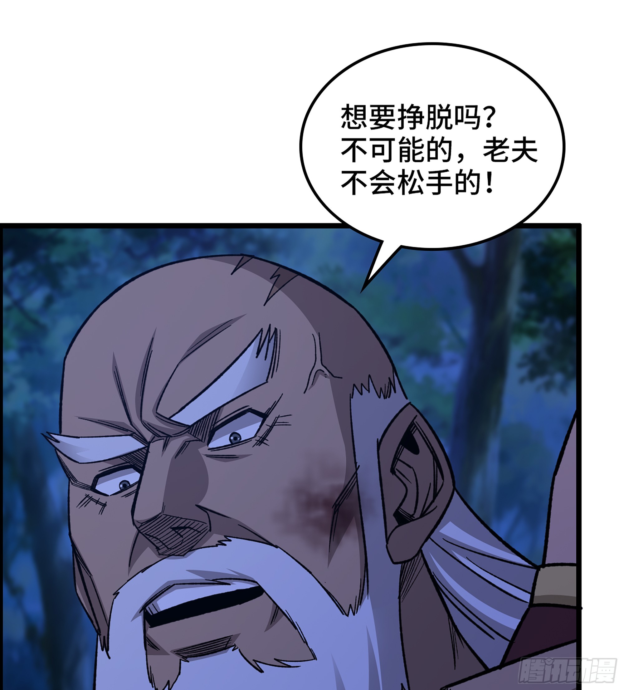 《我一手主宰游戏》80- 断臂求生 第29页