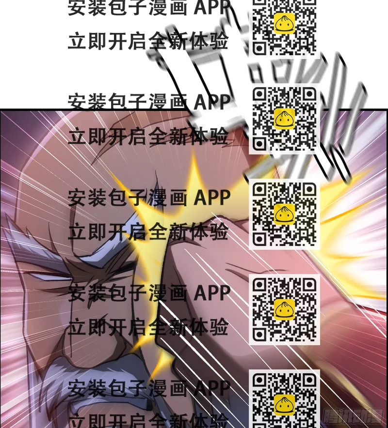《我一手主宰游戏》80- 断臂求生 第2页