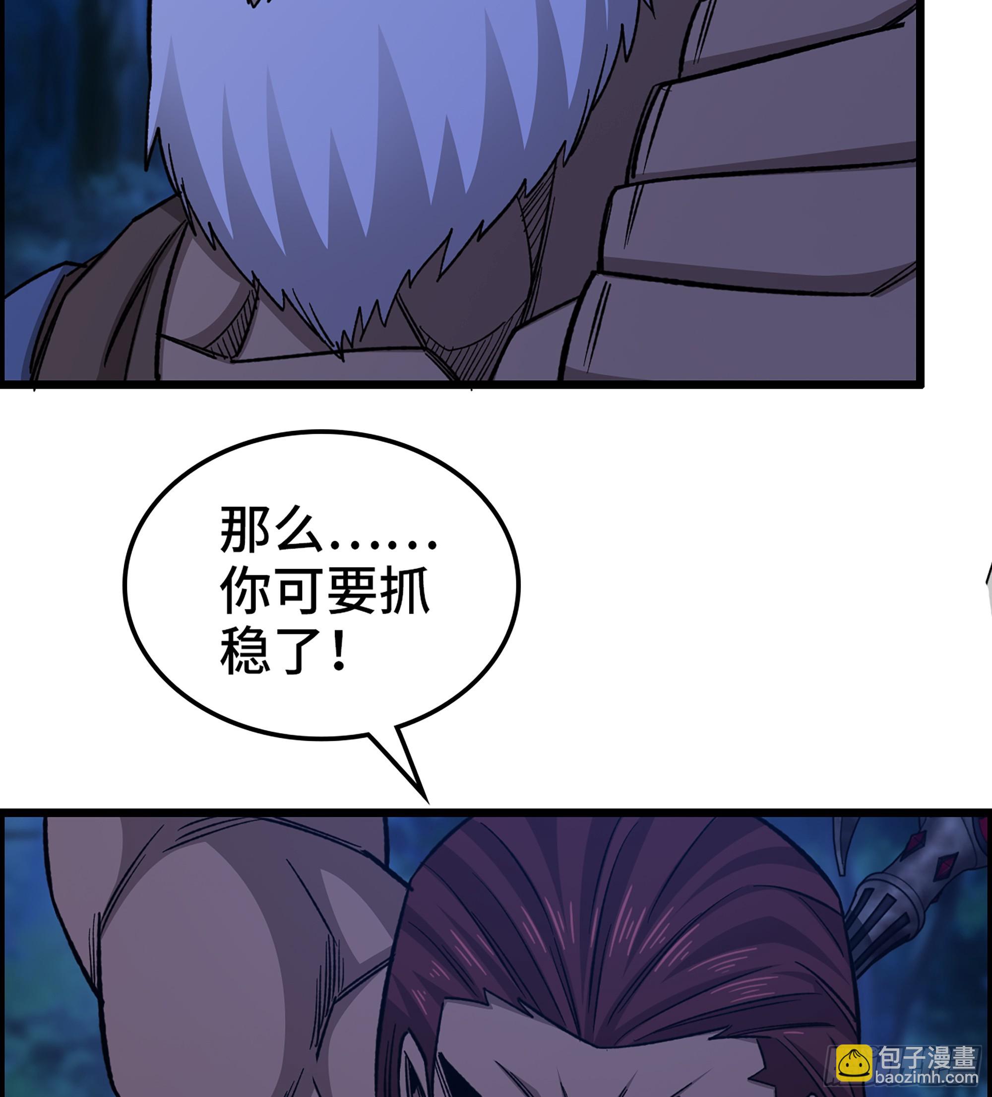 《我一手主宰游戏》80- 断臂求生 第30页