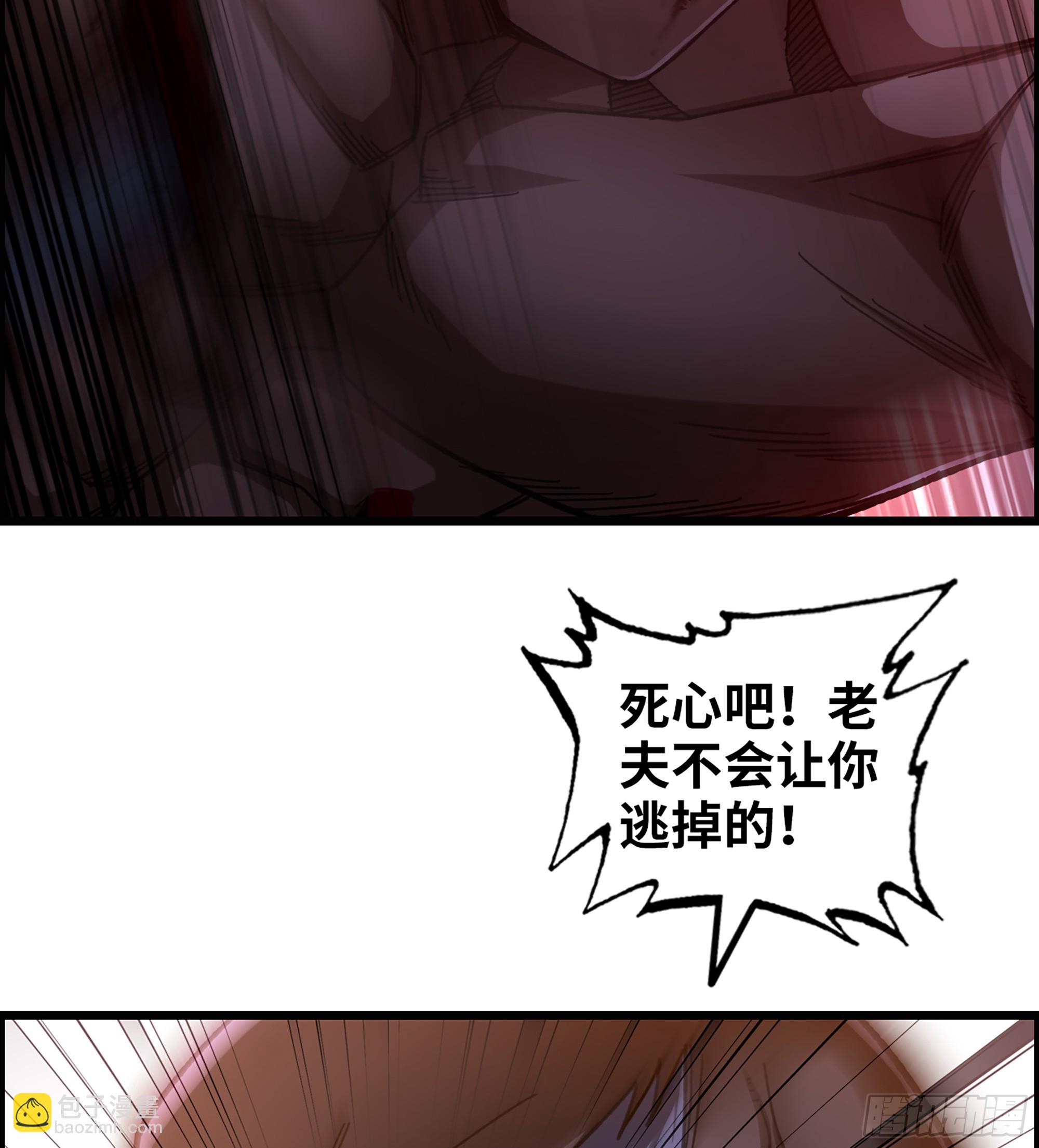 《我一手主宰游戏》80- 断臂求生 第35页