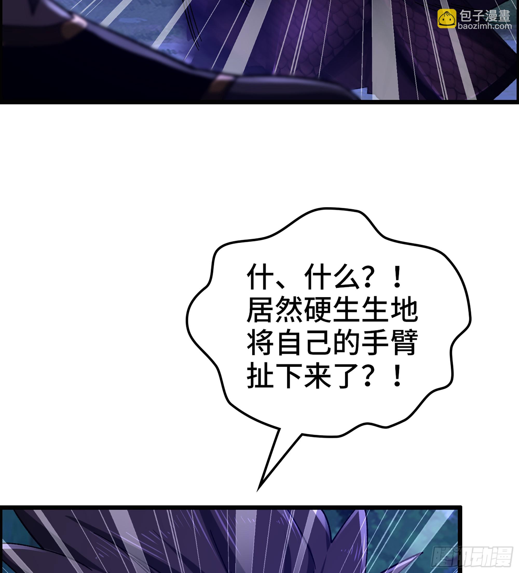 《我一手主宰游戏》80- 断臂求生 第40页