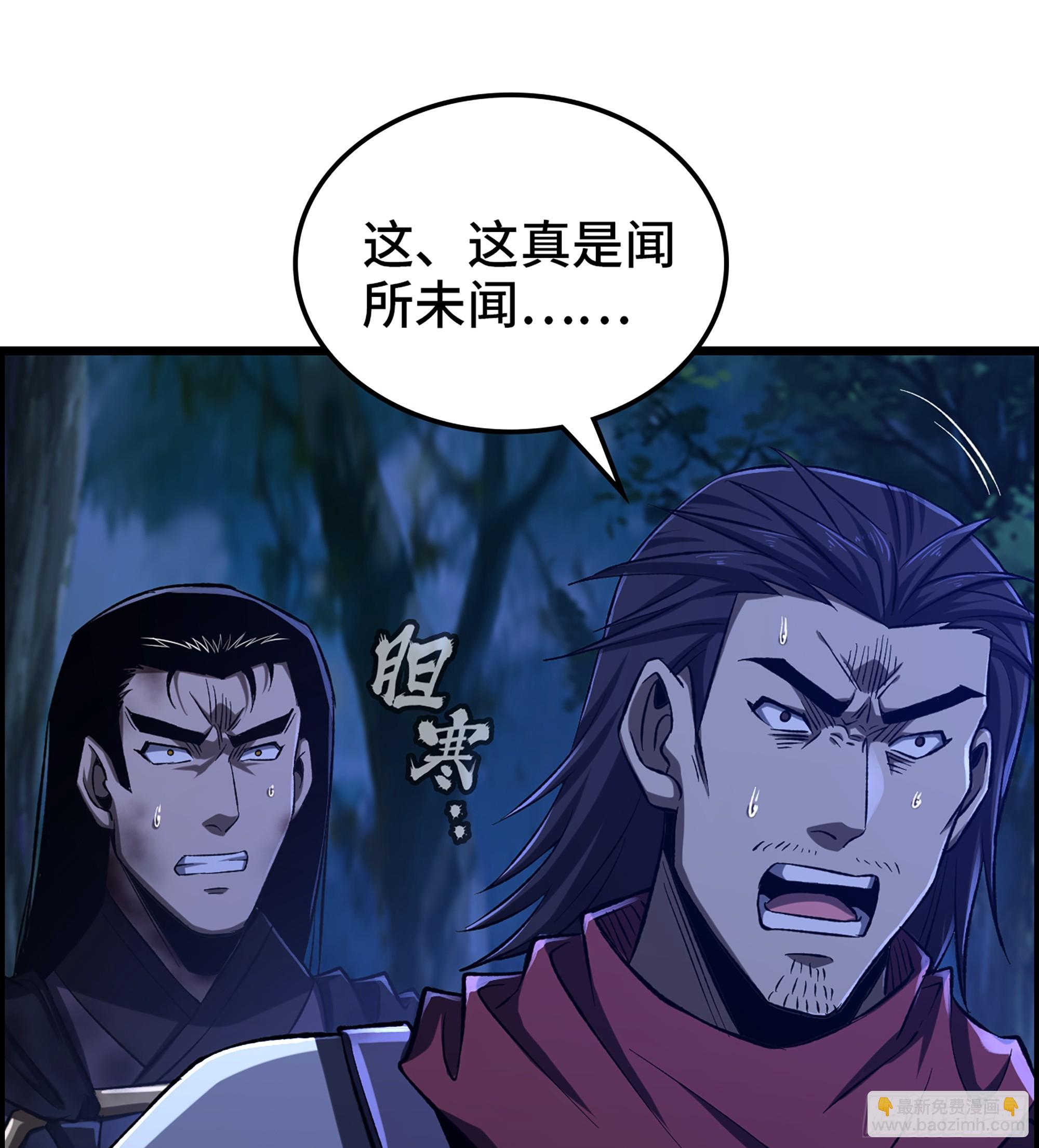 《我一手主宰游戏》80- 断臂求生 第42页