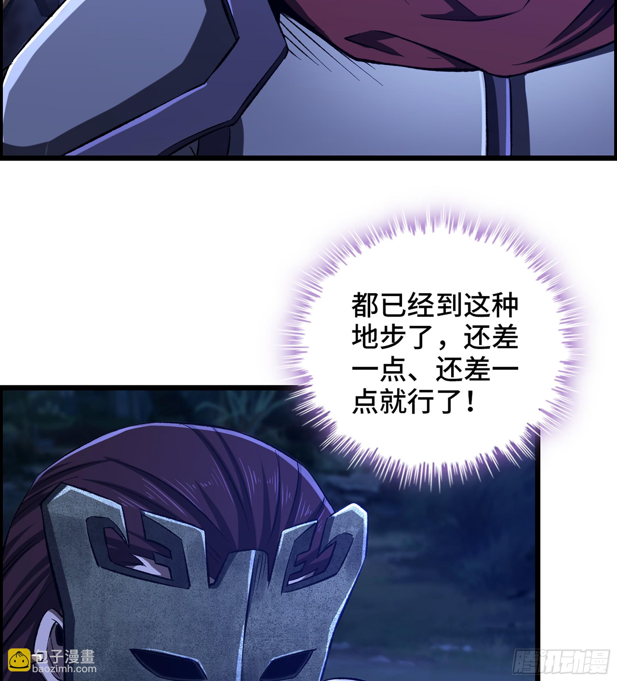 《我一手主宰游戏》80- 断臂求生 第43页