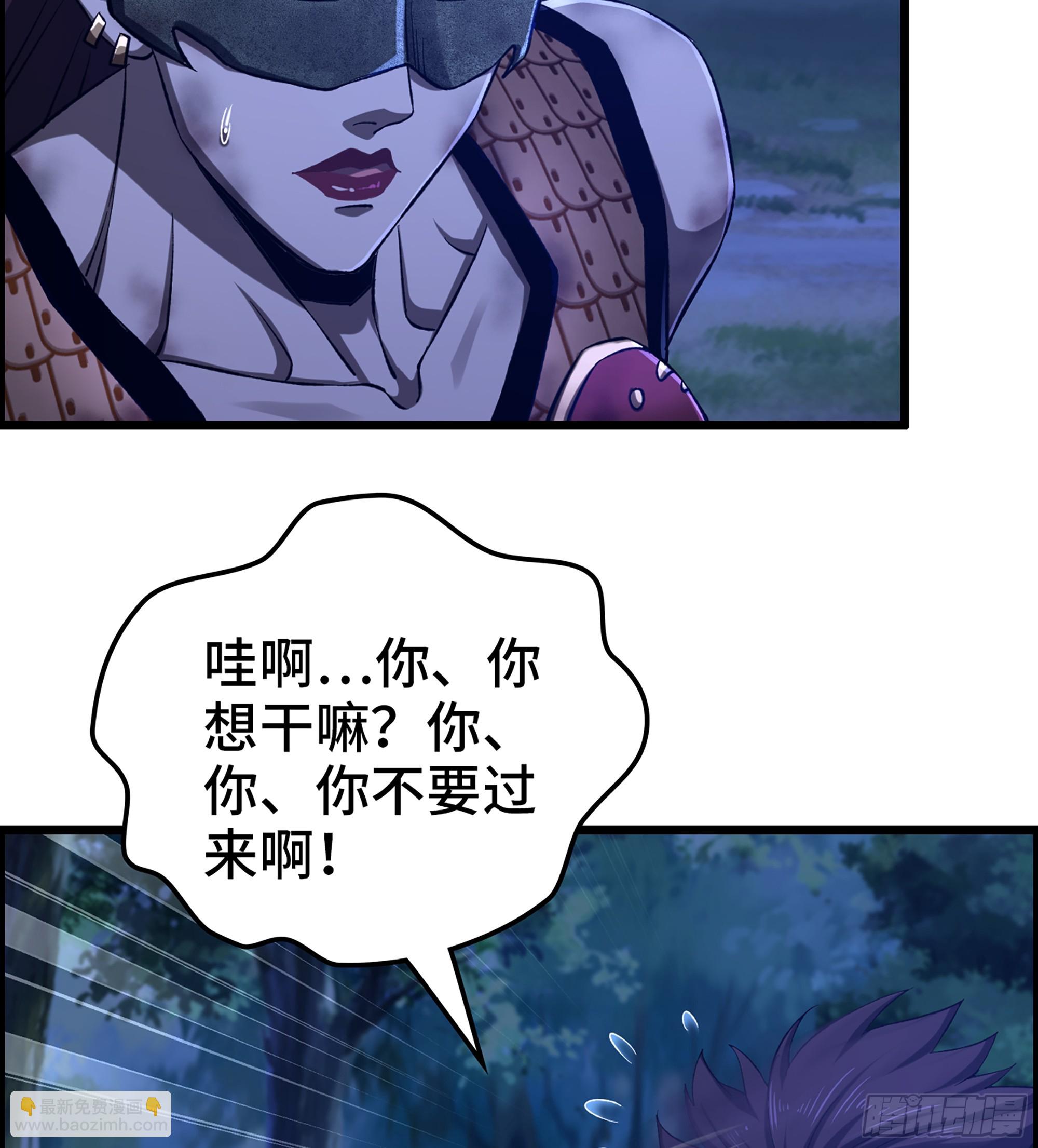 《我一手主宰游戏》80- 断臂求生 第44页