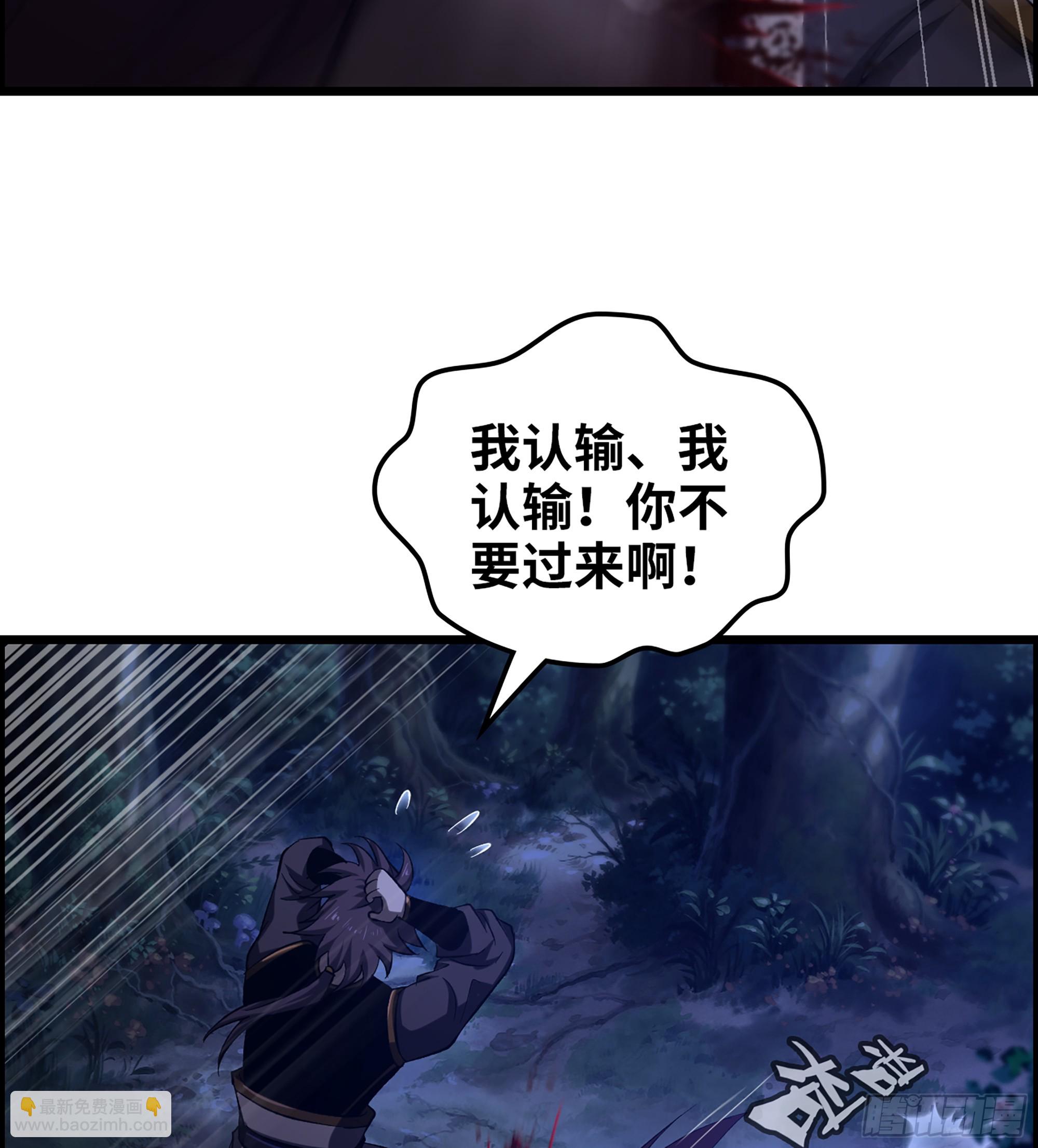 《我一手主宰游戏》80- 断臂求生 第46页