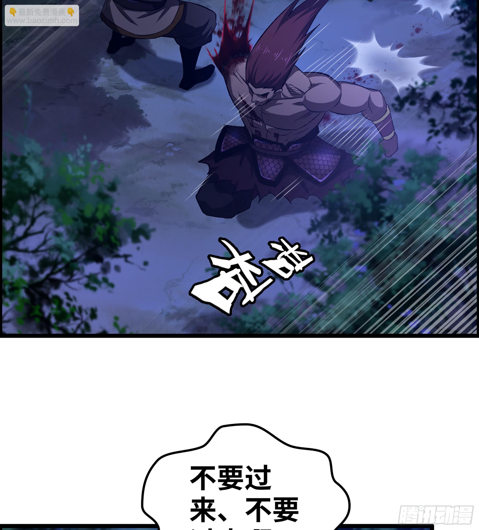 《我一手主宰游戏》80- 断臂求生 第47页