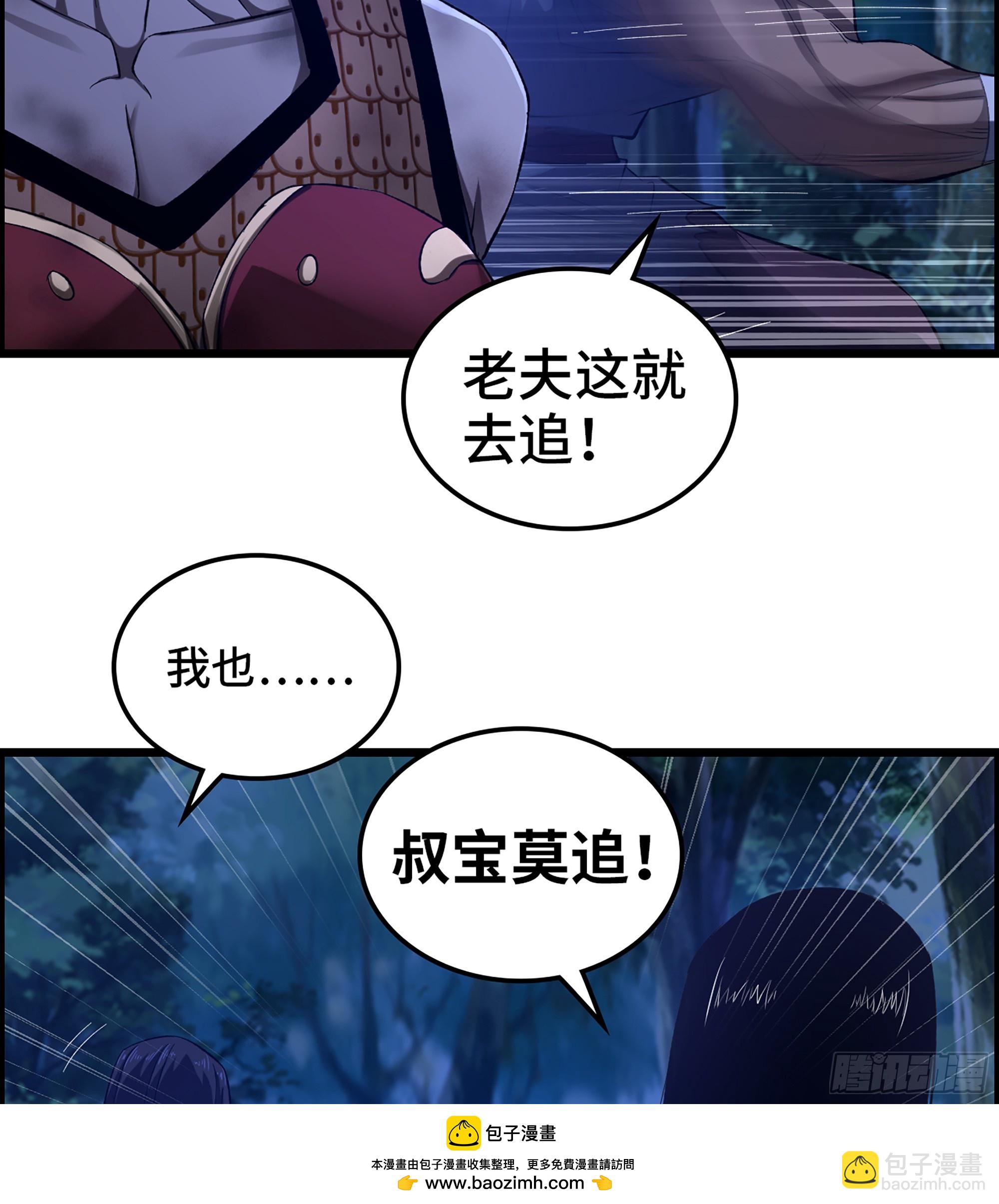 《我一手主宰游戏》80- 断臂求生 第50页