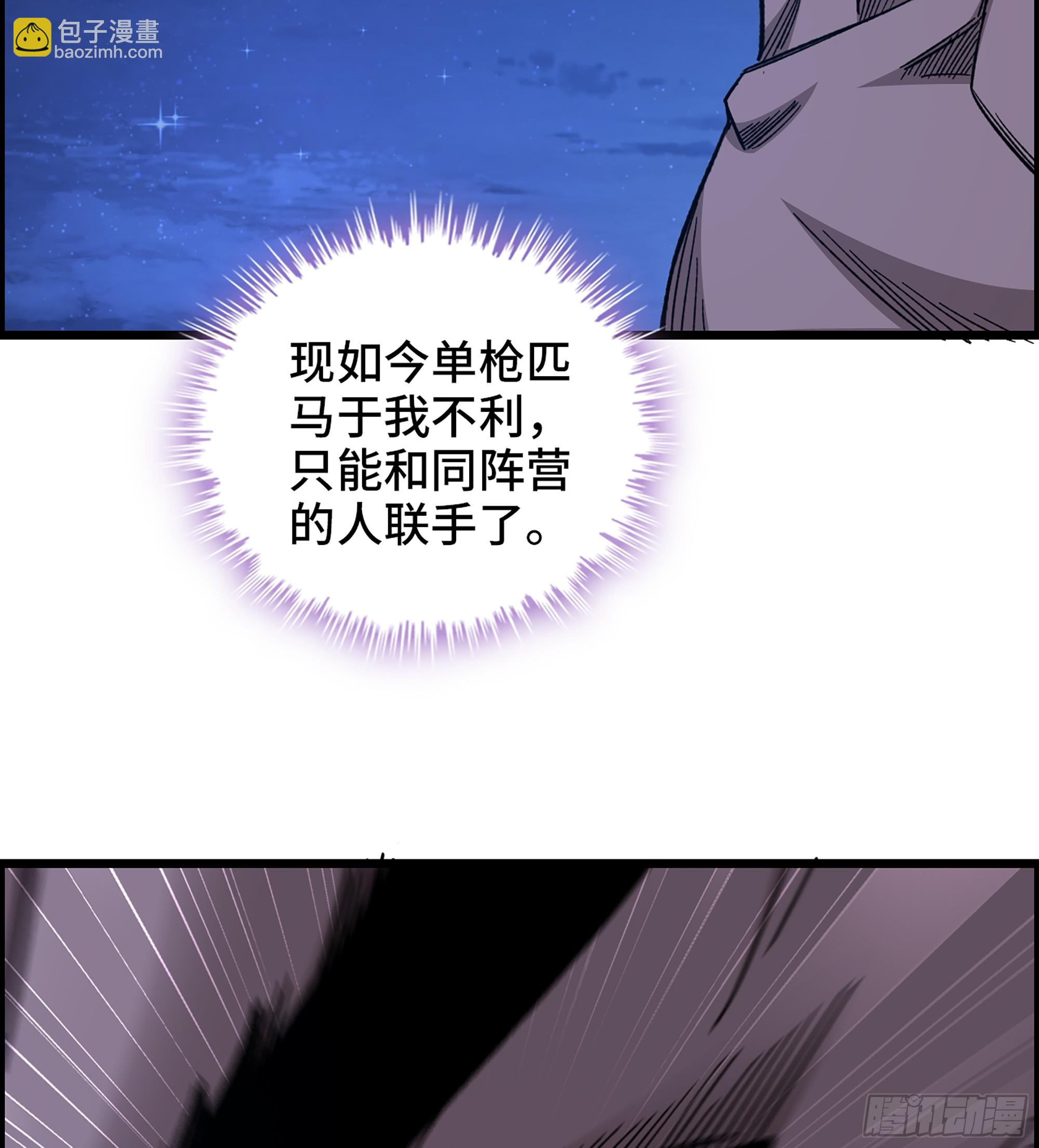 《我一手主宰游戏》84- 正面交锋 第10页