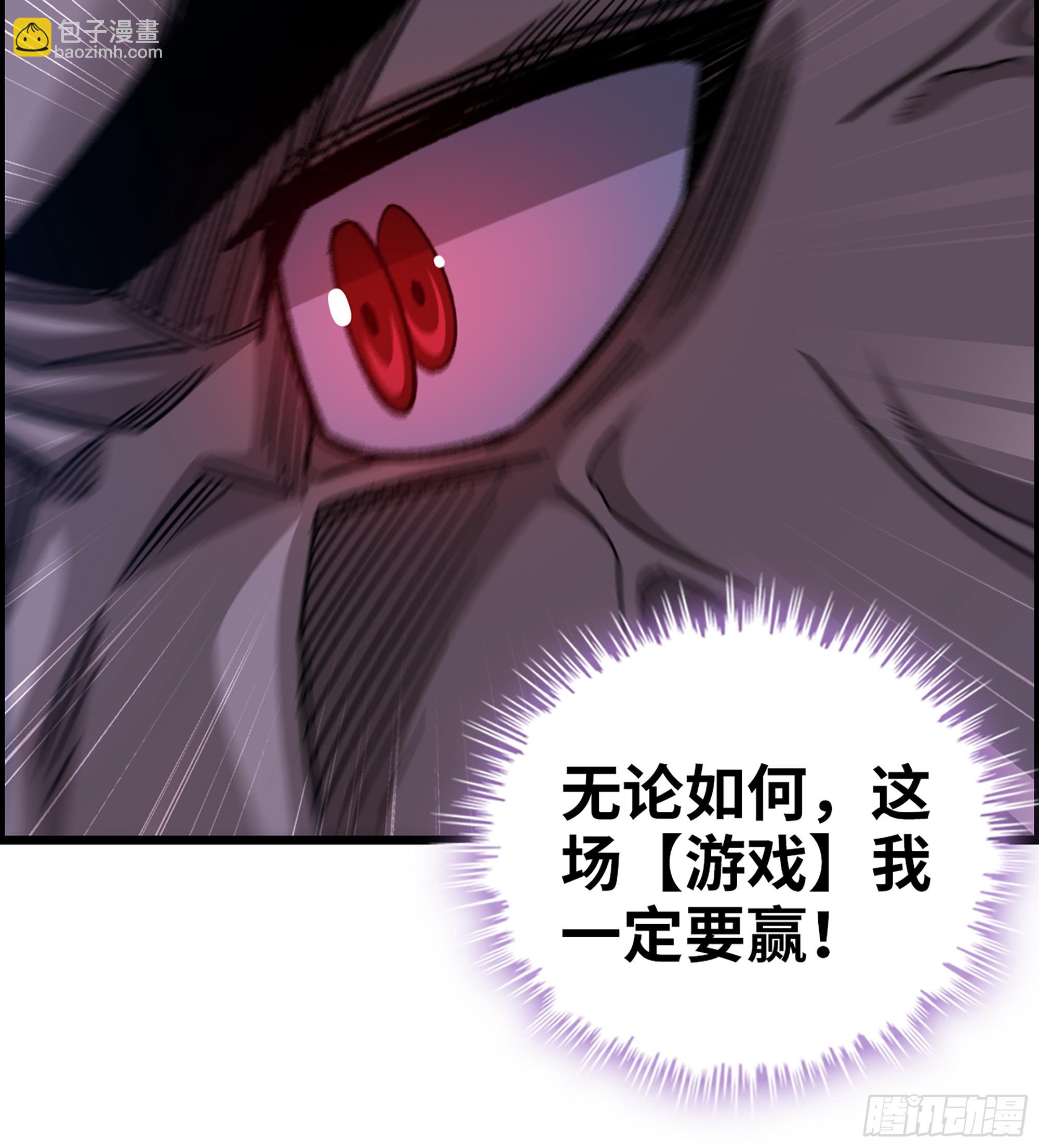 《我一手主宰游戏》84- 正面交锋 第11页