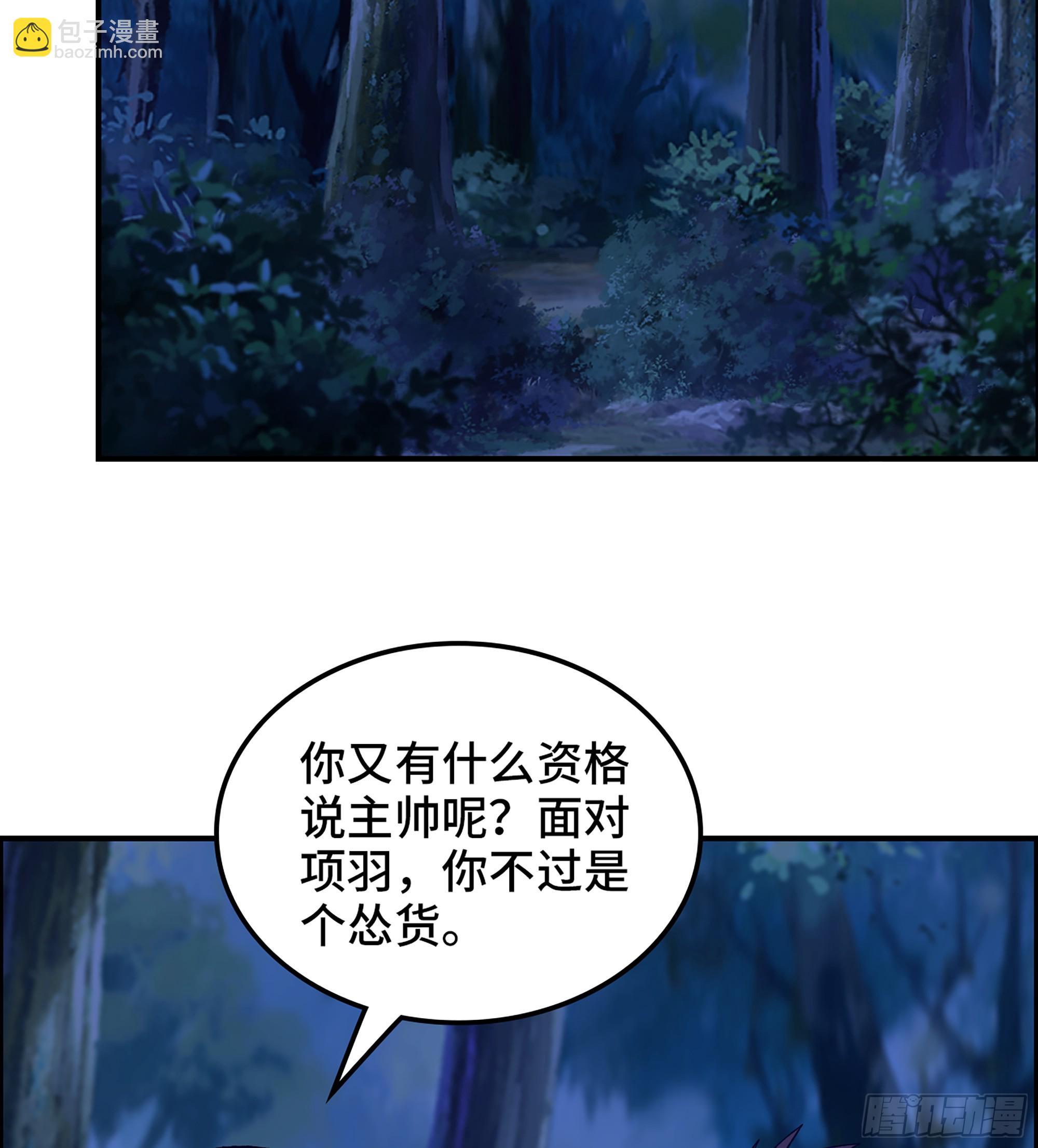 《我一手主宰游戏》84- 正面交锋 第16页