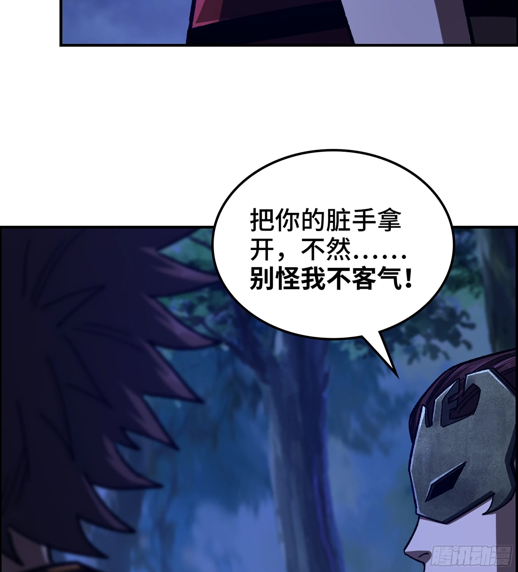 《我一手主宰游戏》84- 正面交锋 第19页