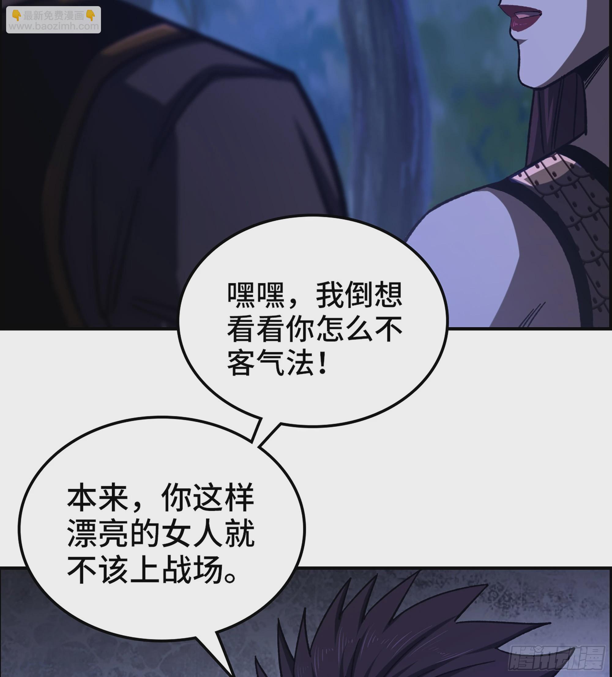 《我一手主宰游戏》84- 正面交锋 第20页