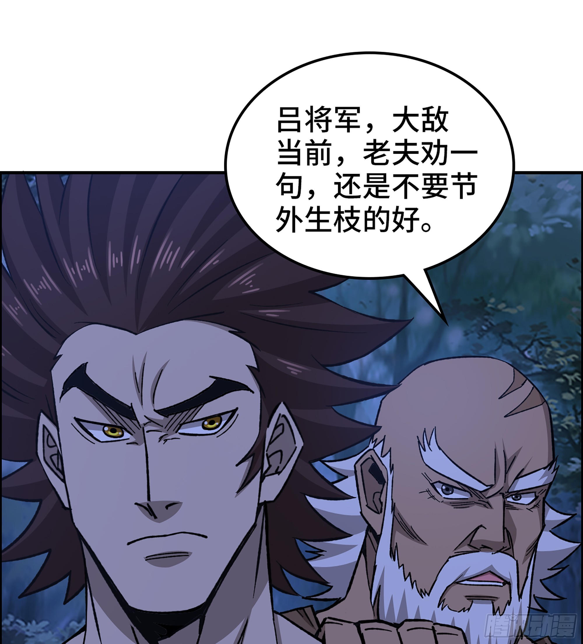 《我一手主宰游戏》84- 正面交锋 第22页