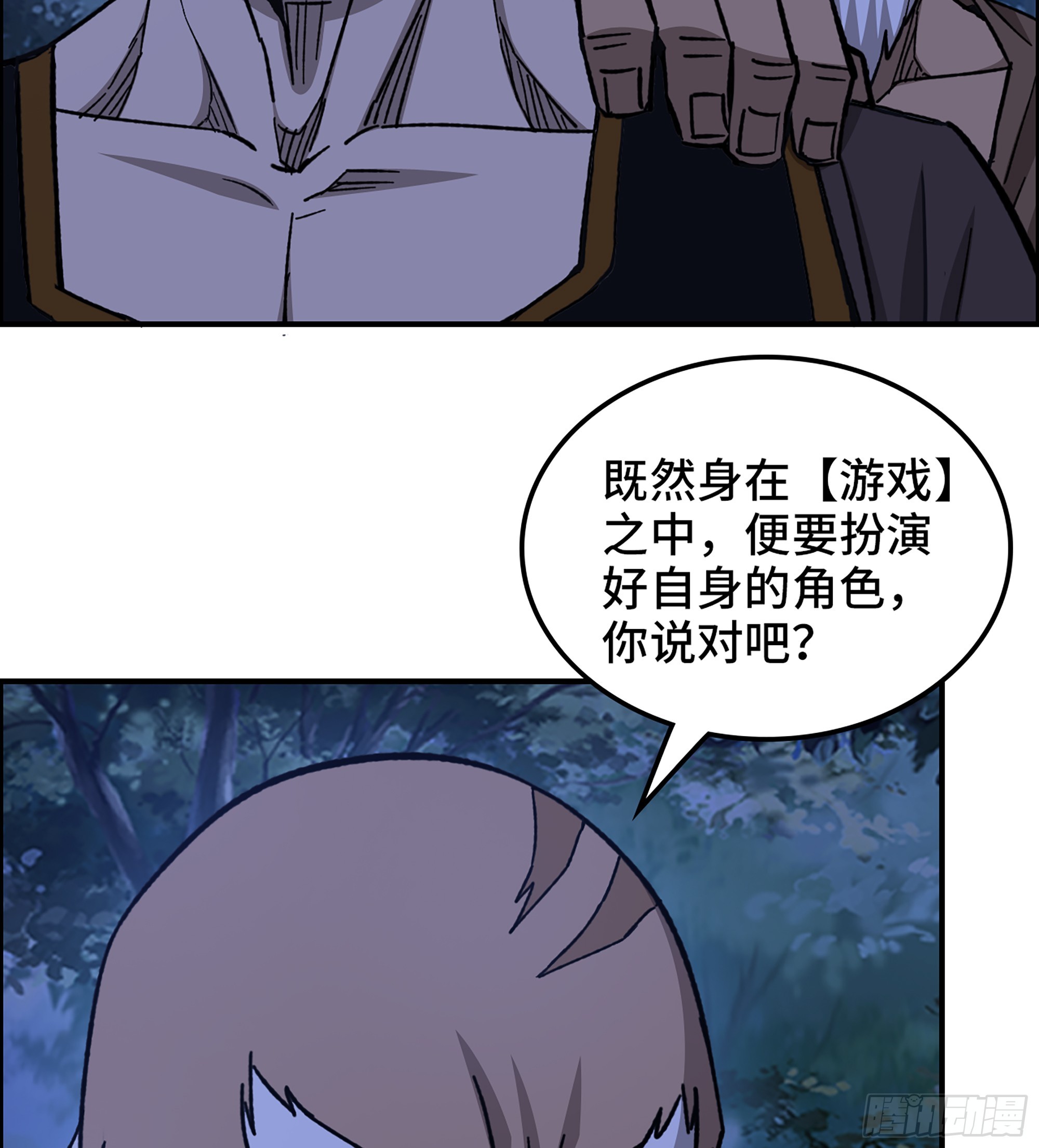《我一手主宰游戏》84- 正面交锋 第23页