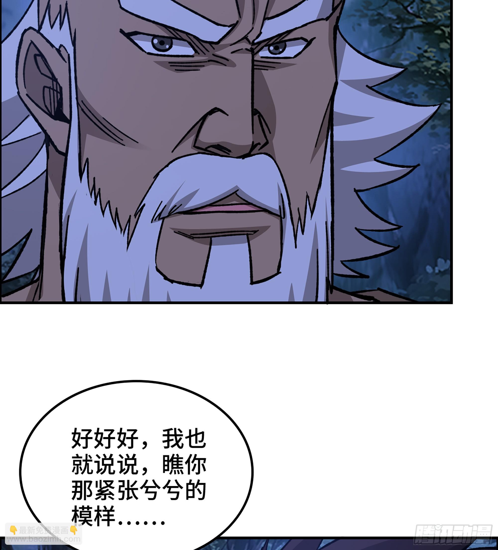 《我一手主宰游戏》84- 正面交锋 第24页