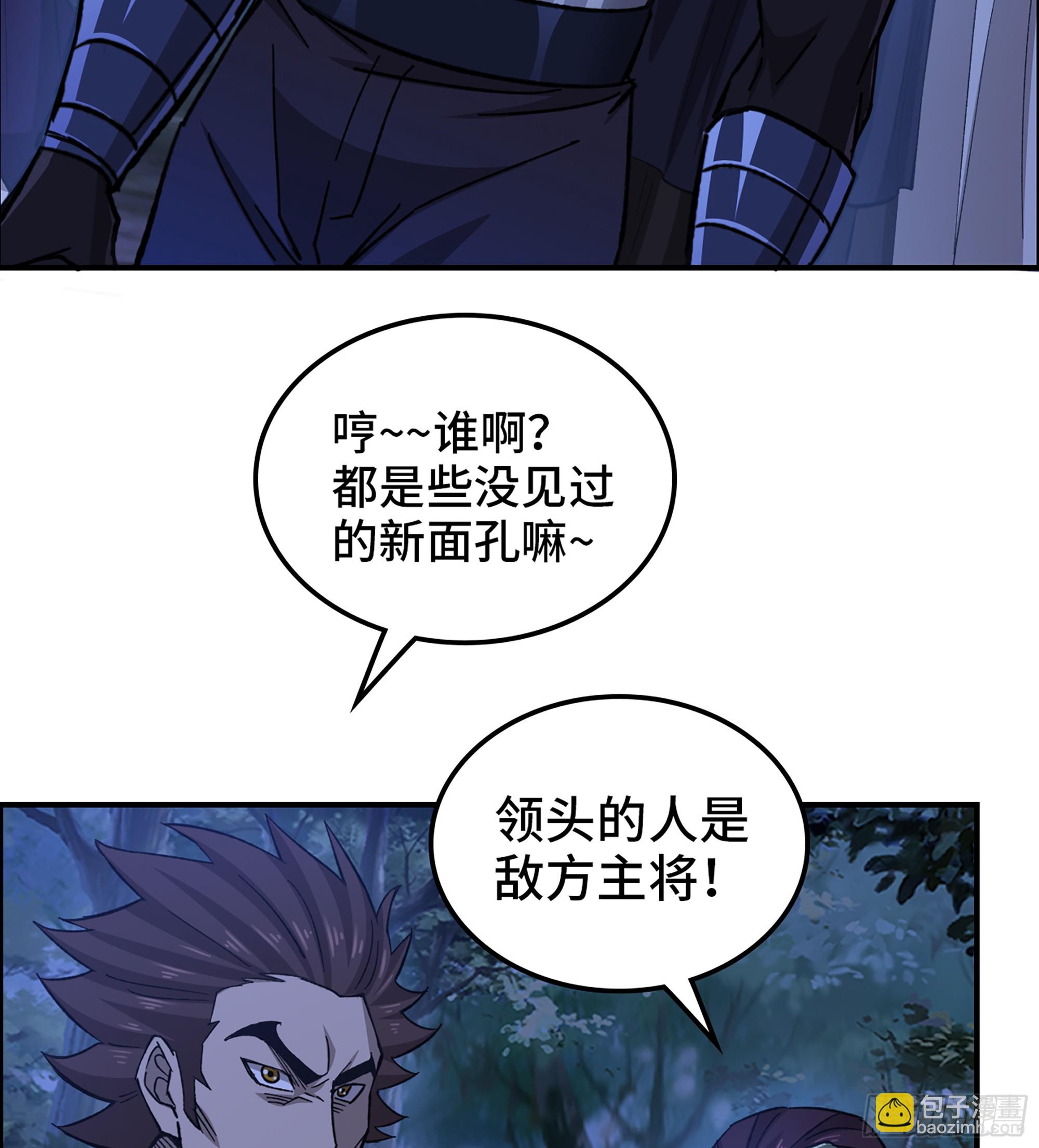 《我一手主宰游戏》84- 正面交锋 第29页