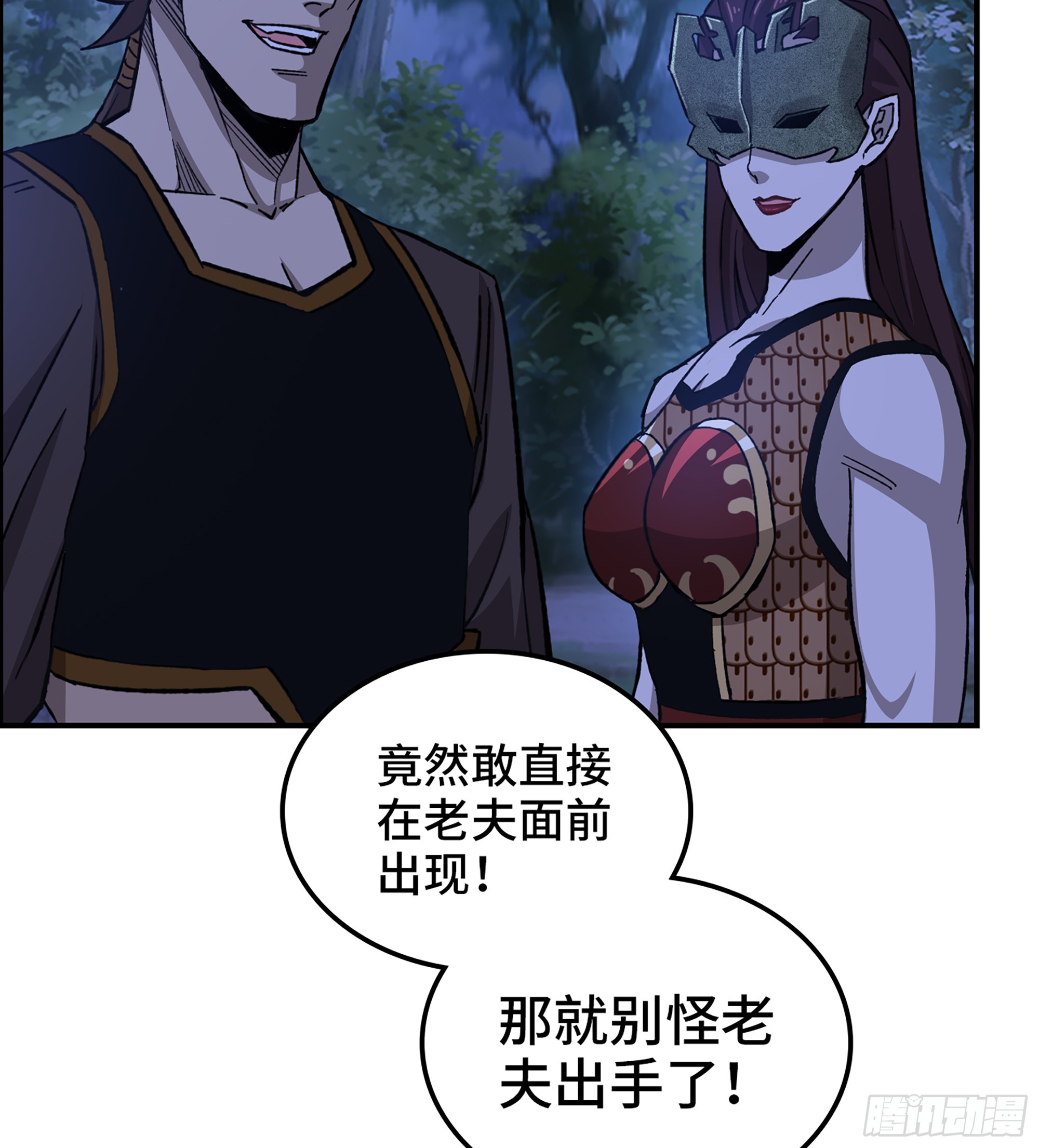 《我一手主宰游戏》84- 正面交锋 第30页