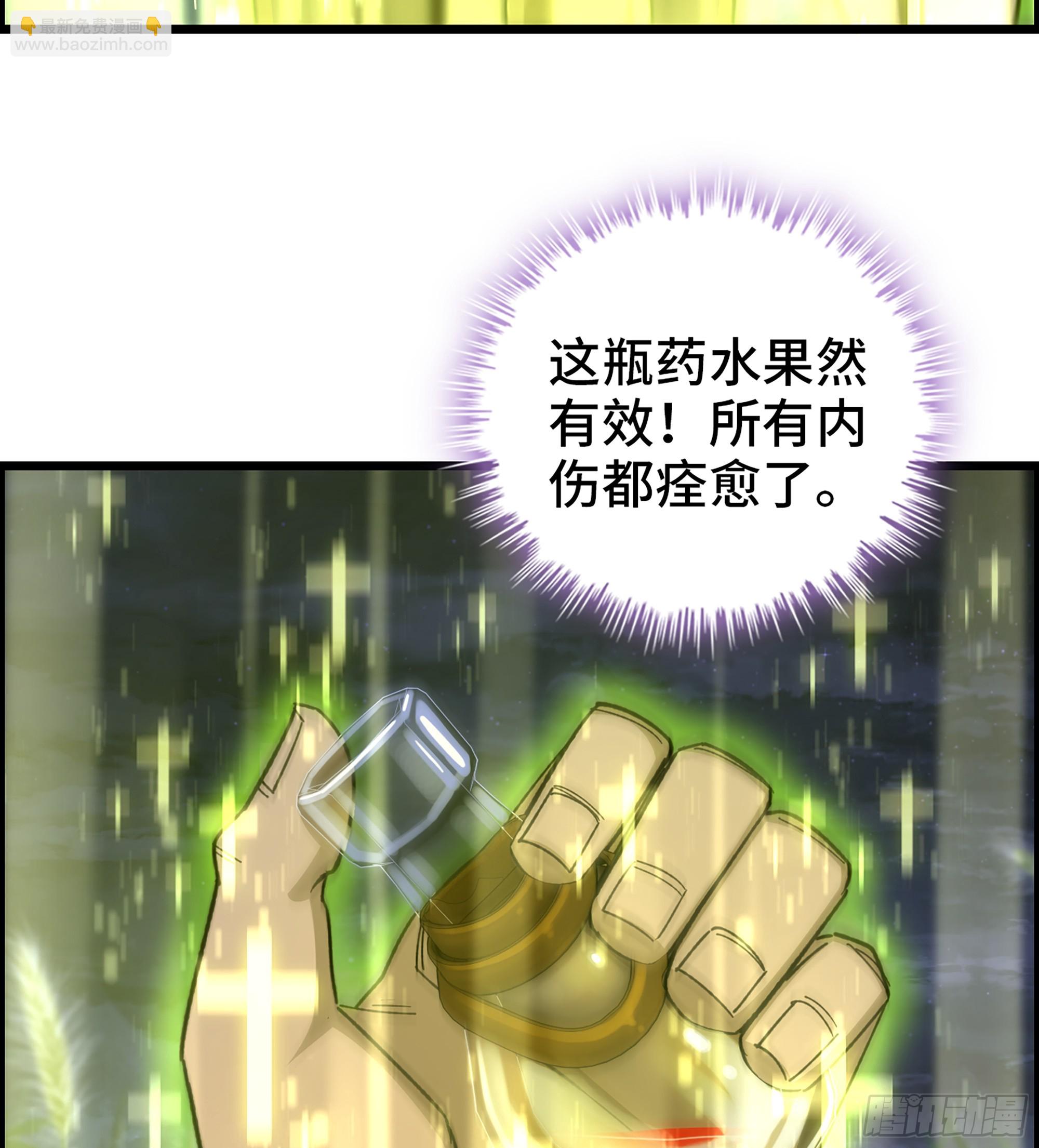 《我一手主宰游戏》84- 正面交锋 第5页