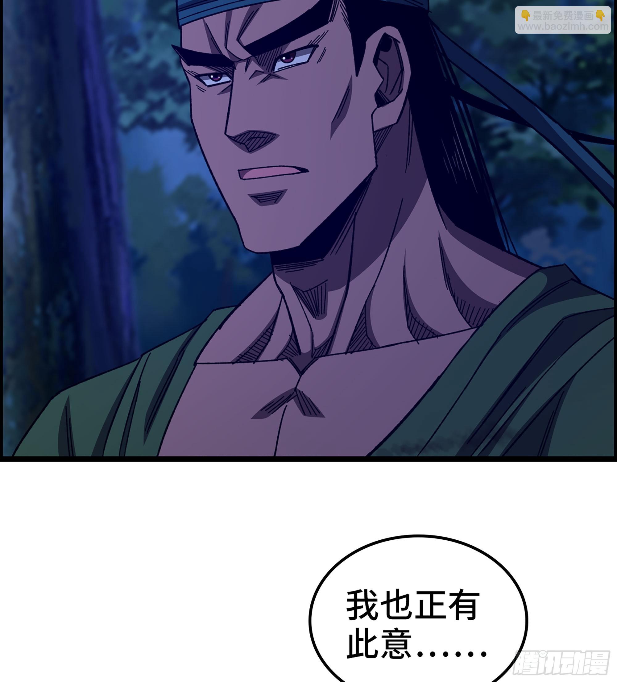 《我一手主宰游戏》85- 分出高下 第10页