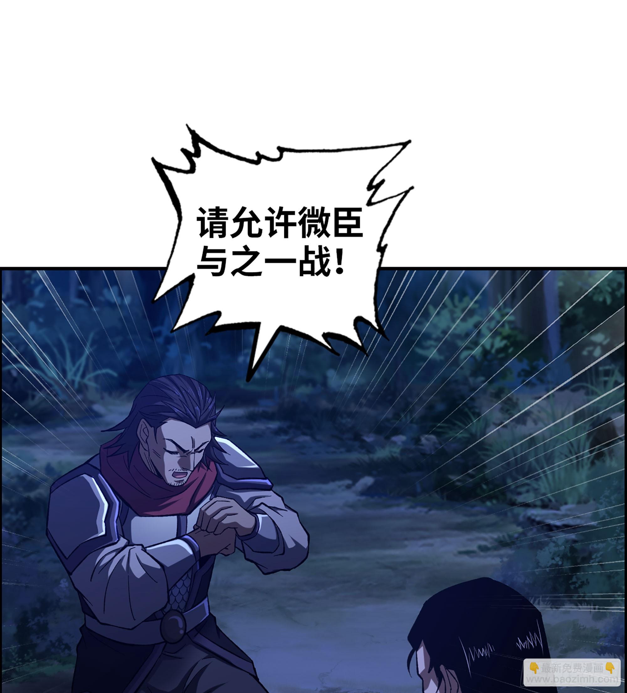 《我一手主宰游戏》85- 分出高下 第12页