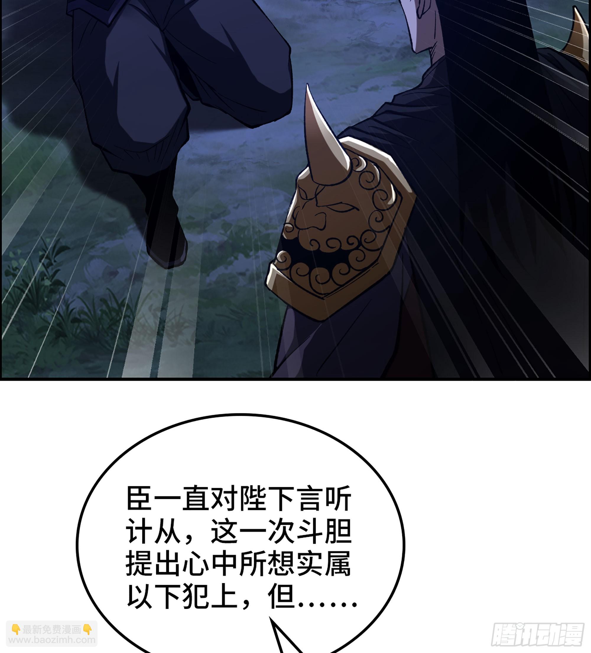 《我一手主宰游戏》85- 分出高下 第13页