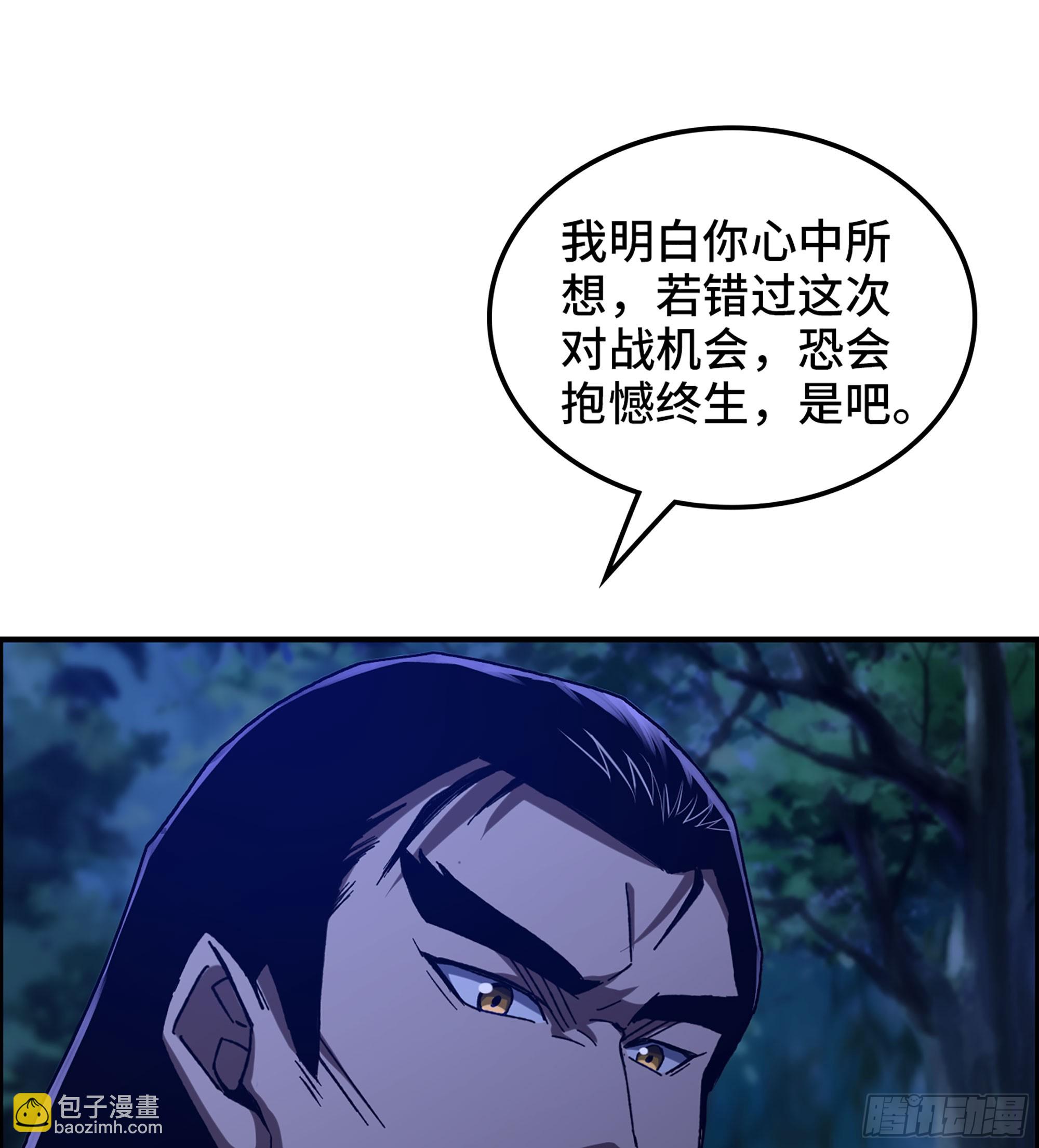 《我一手主宰游戏》85- 分出高下 第15页